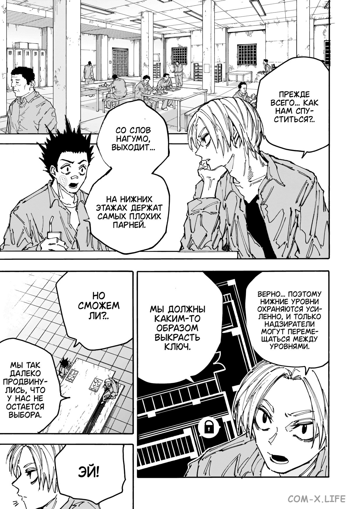 Read Дни Сакамото Manga Online