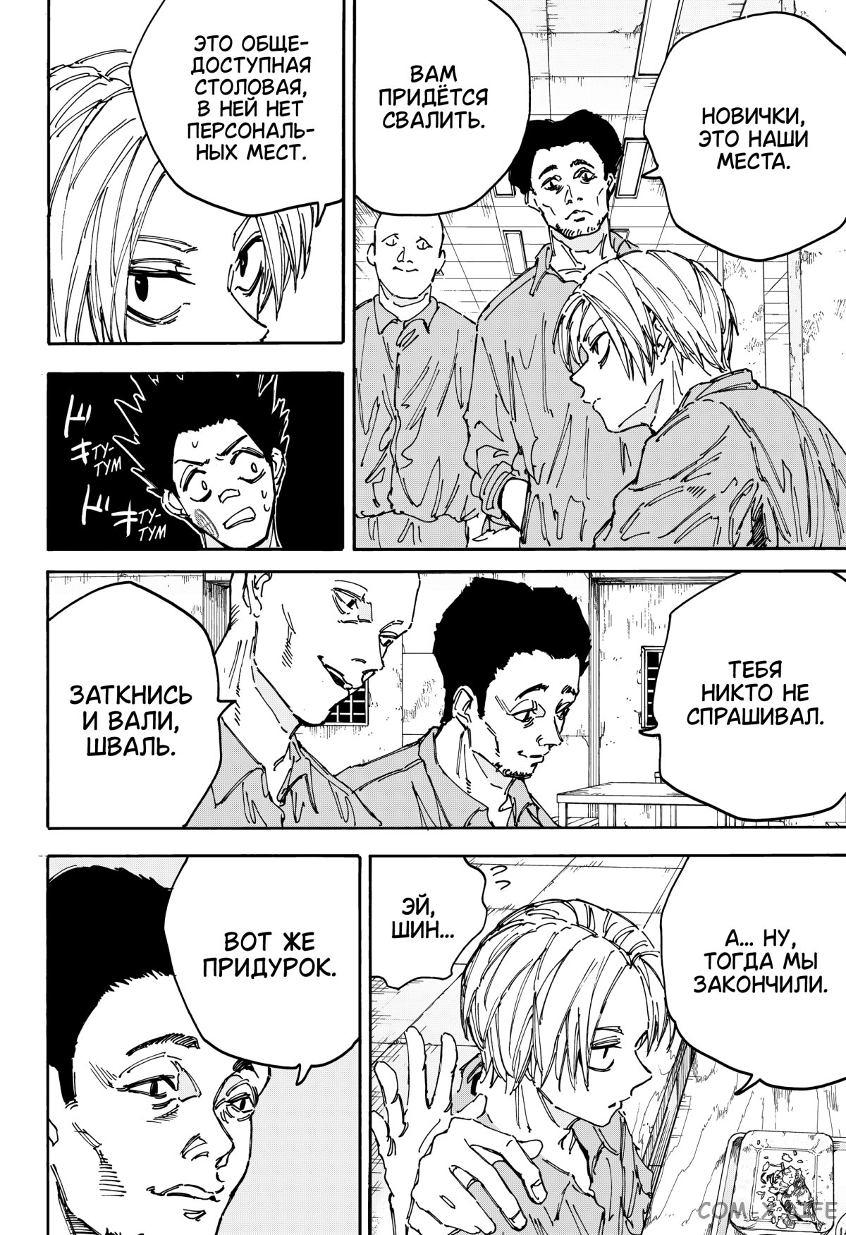 Read Дни Сакамото Manga Online