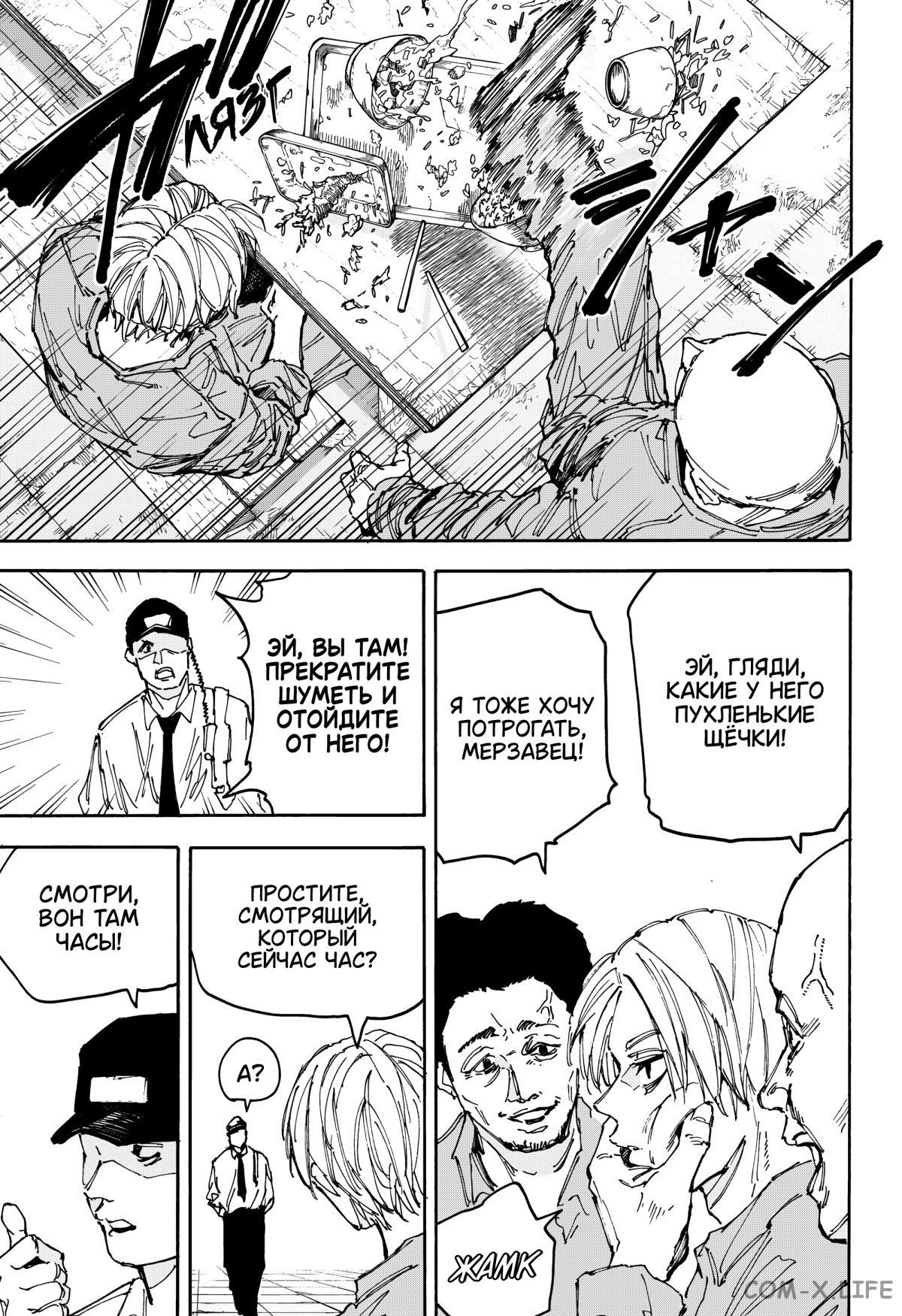 Read Дни Сакамото Manga Online