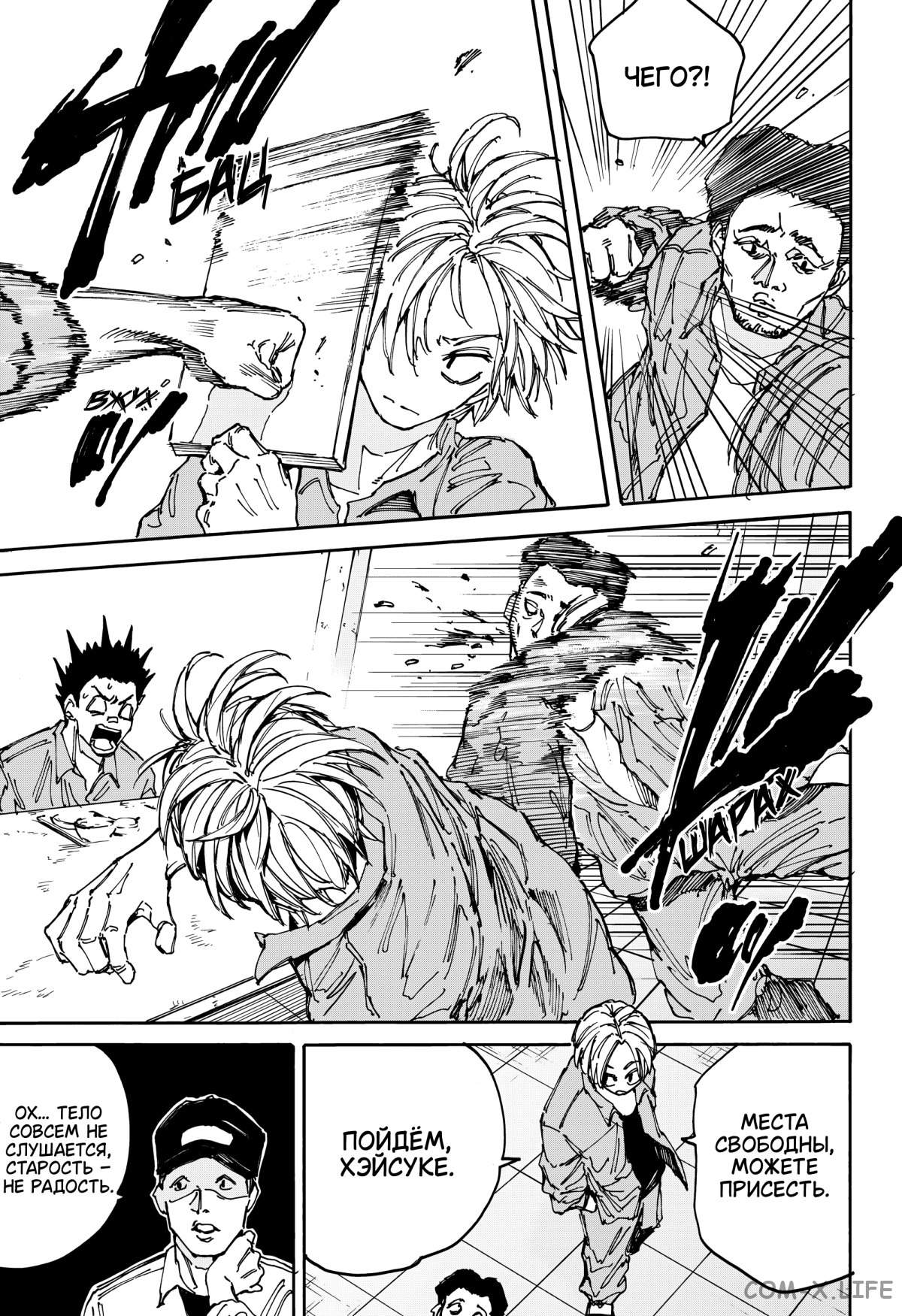 Read Дни Сакамото Manga Online