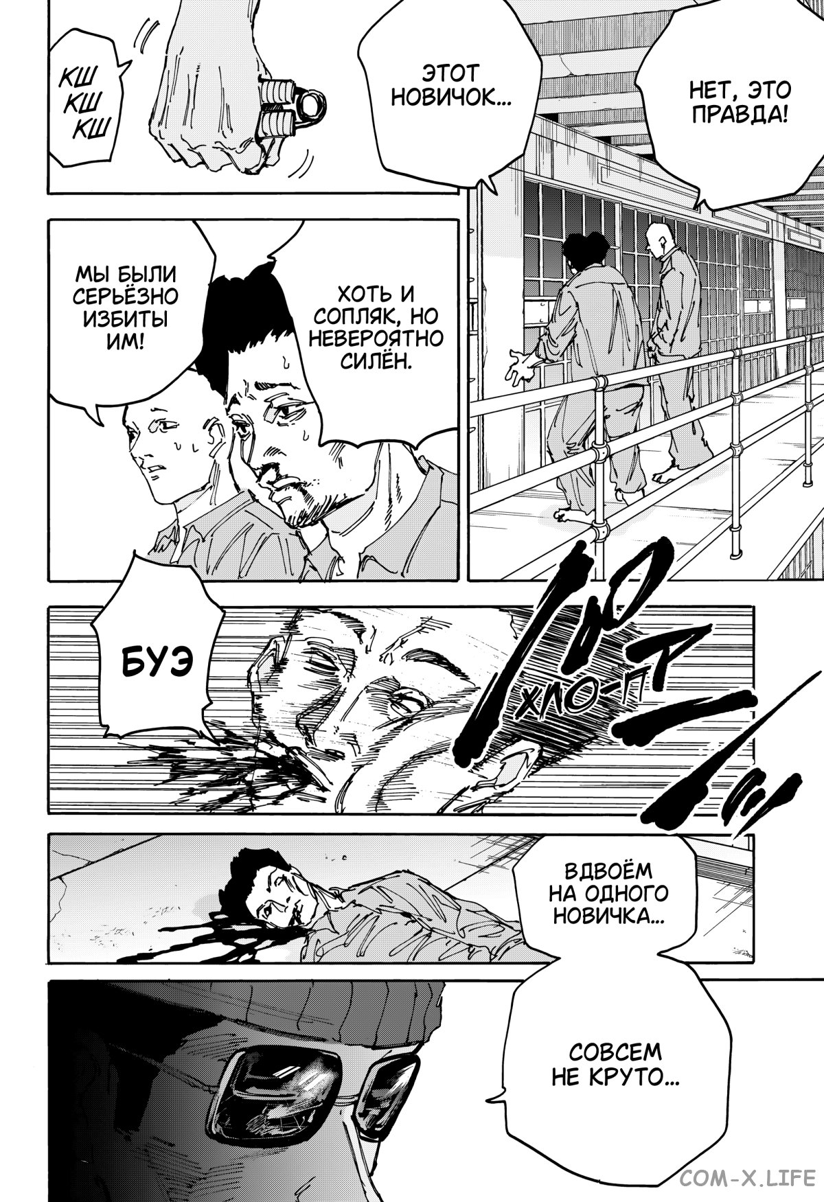 Read Дни Сакамото Manga Online