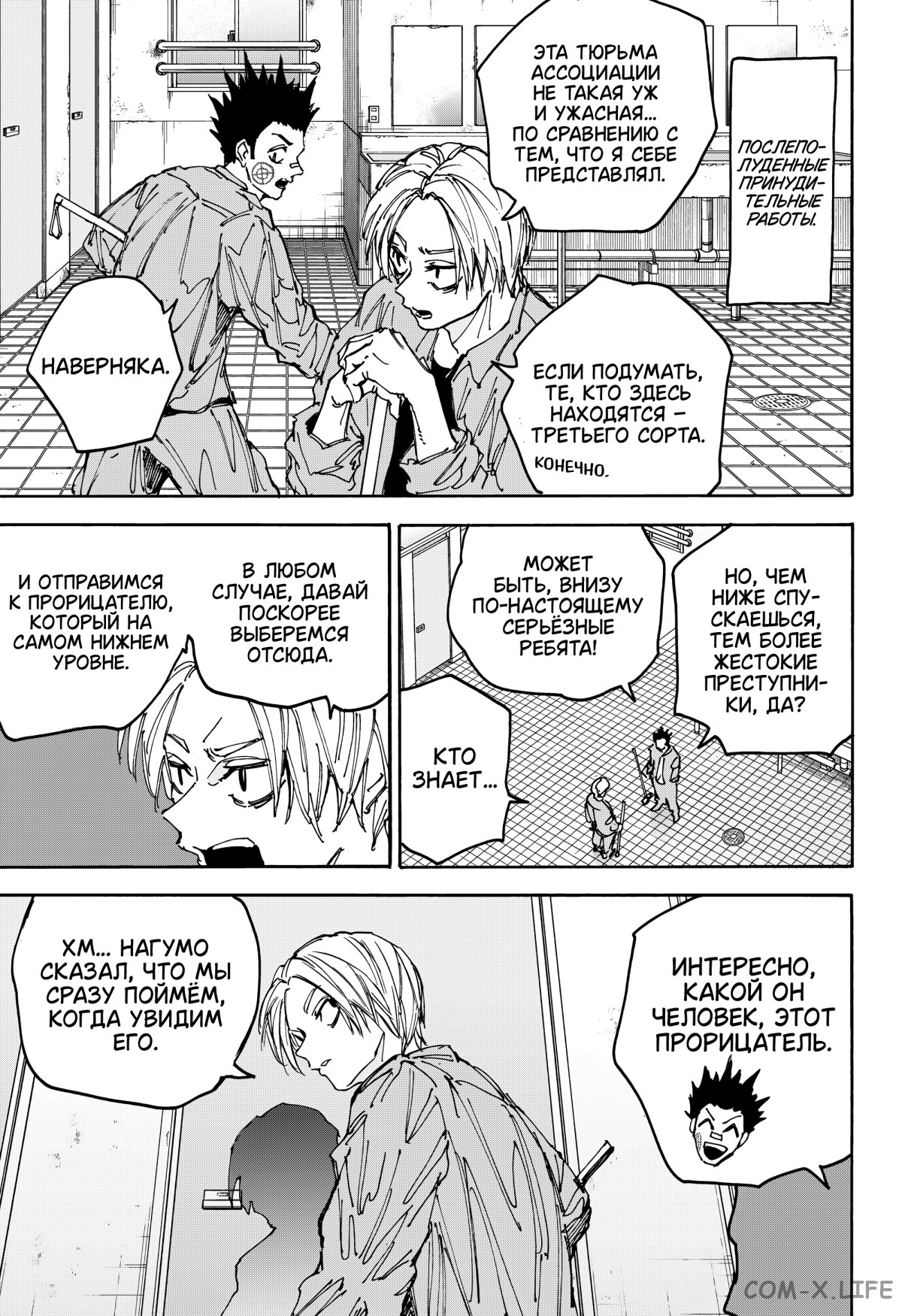 Read Дни Сакамото Manga Online