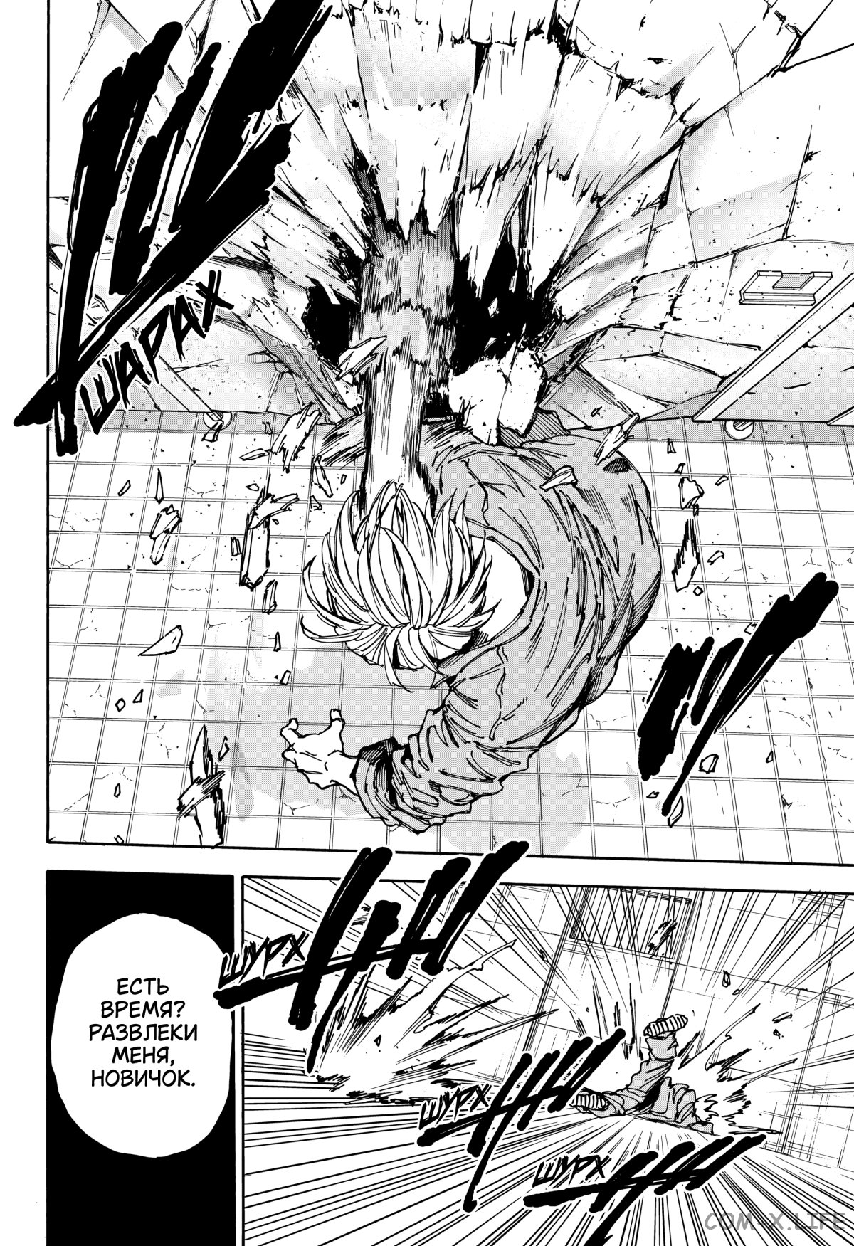 Read Дни Сакамото Manga Online