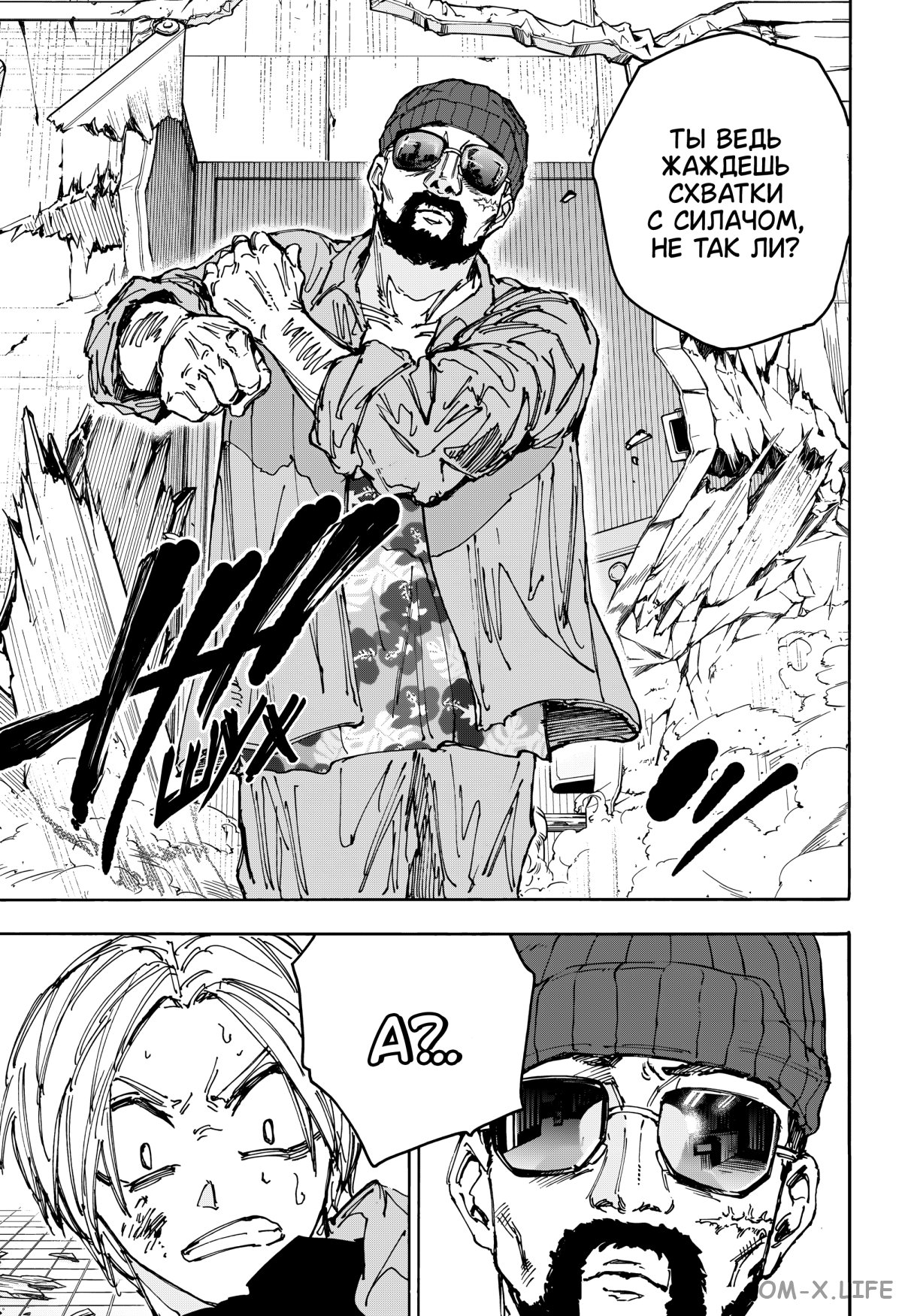 Read Дни Сакамото Manga Online