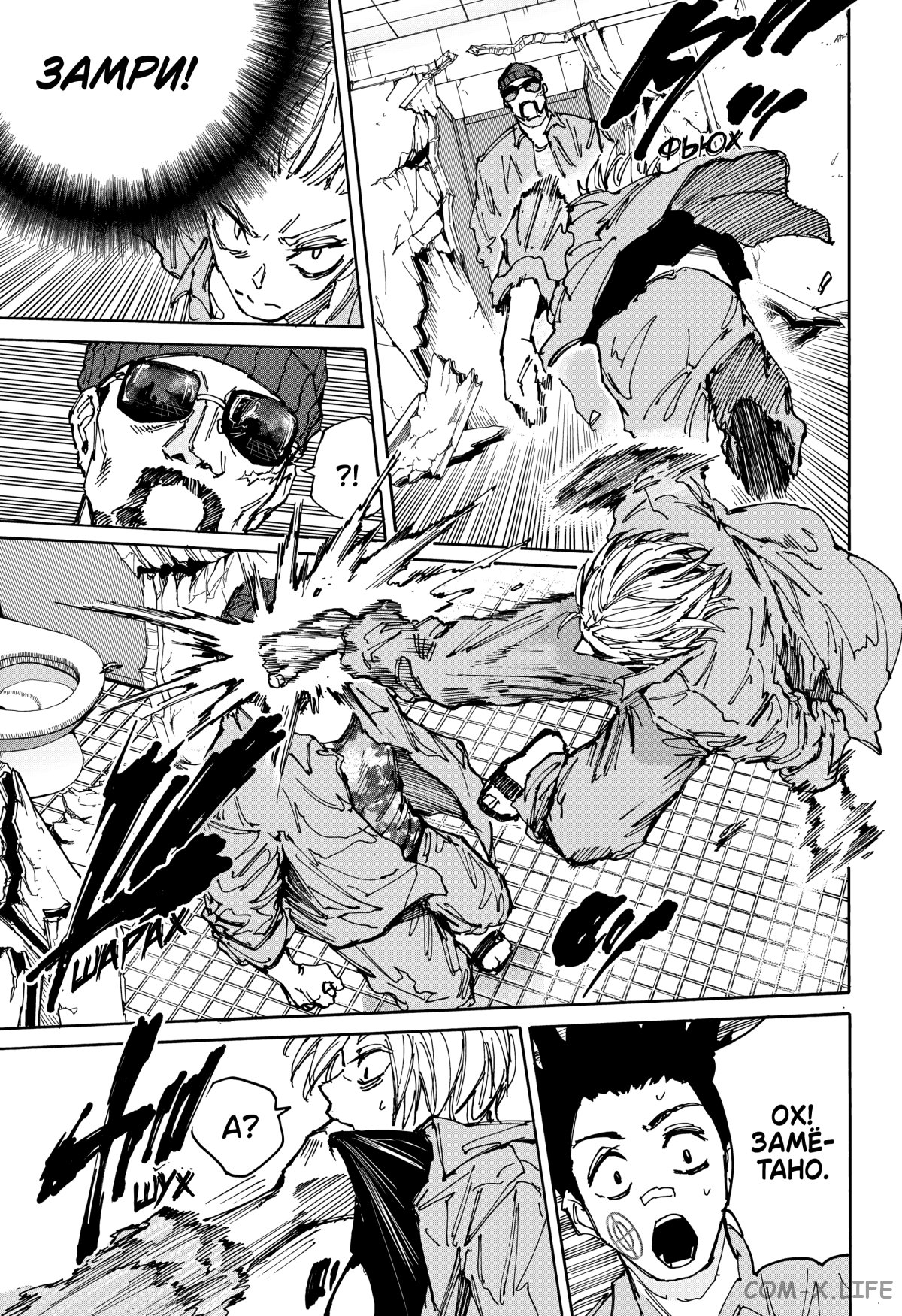 Read Дни Сакамото Manga Online