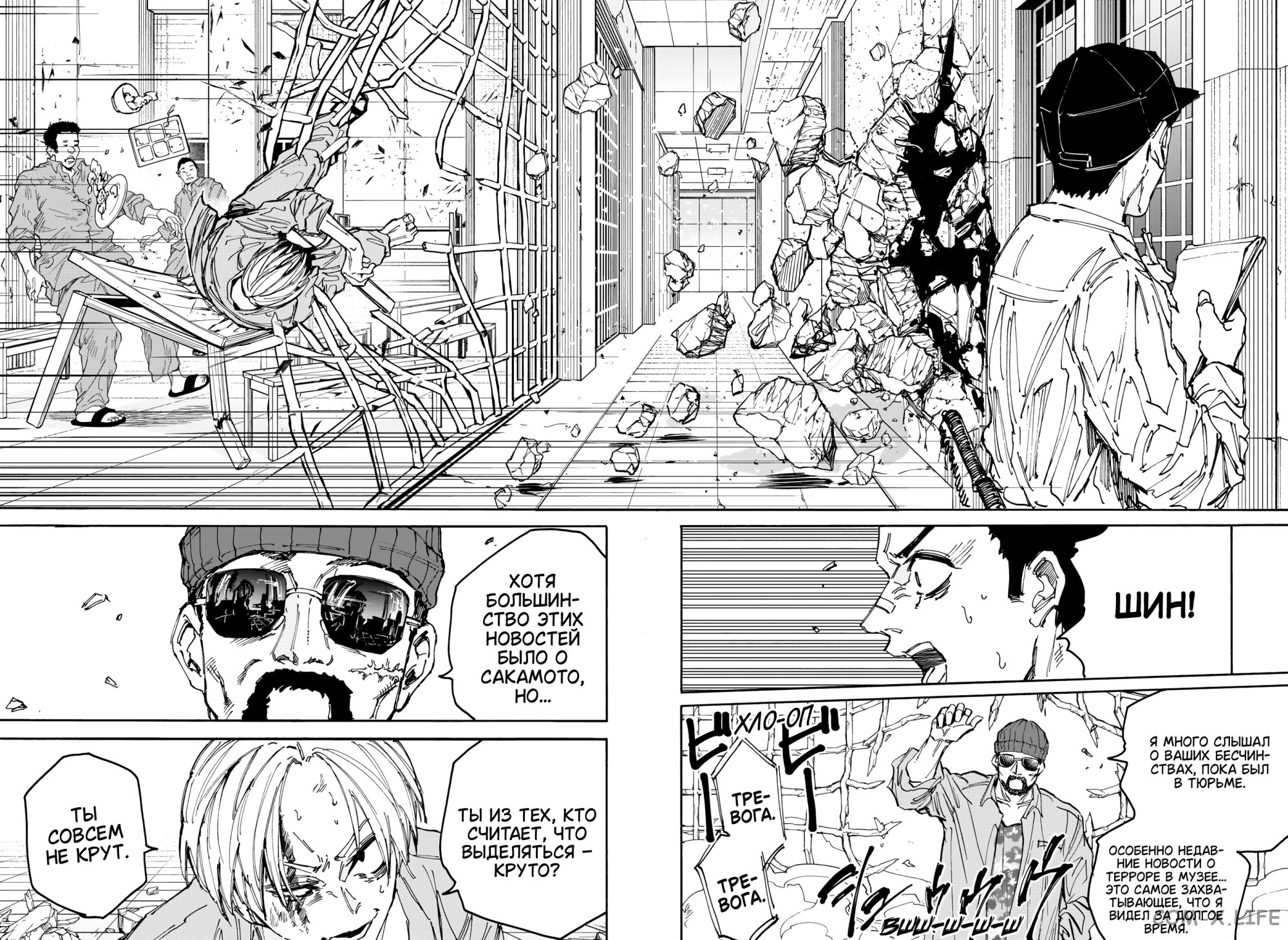 Read Дни Сакамото Manga Online