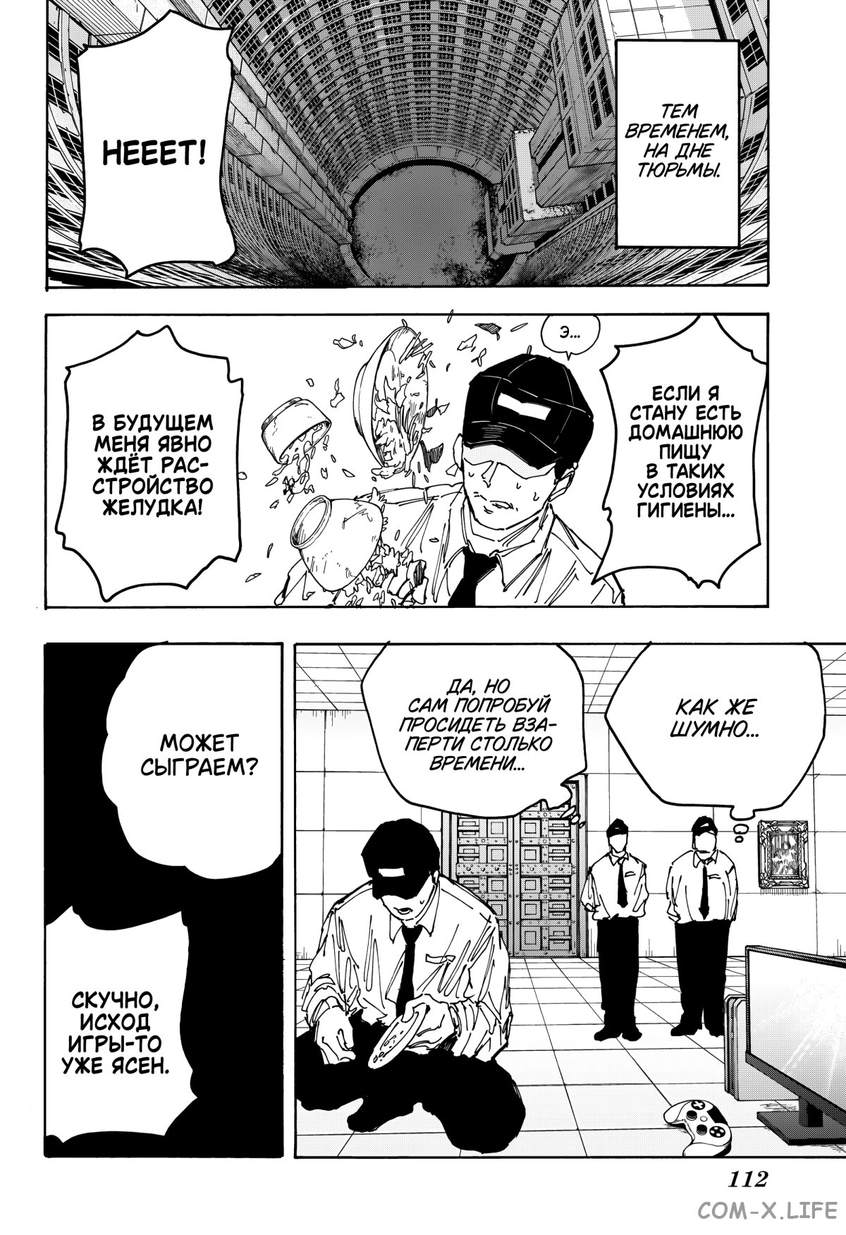 Read Дни Сакамото Manga Online