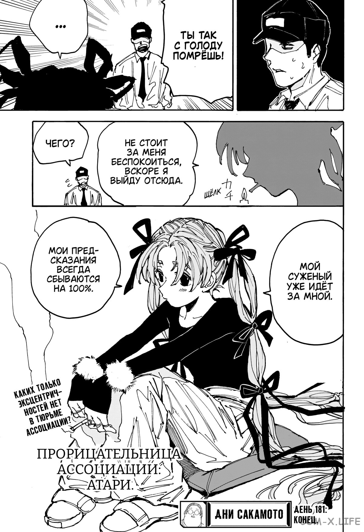 Read Дни Сакамото Manga Online