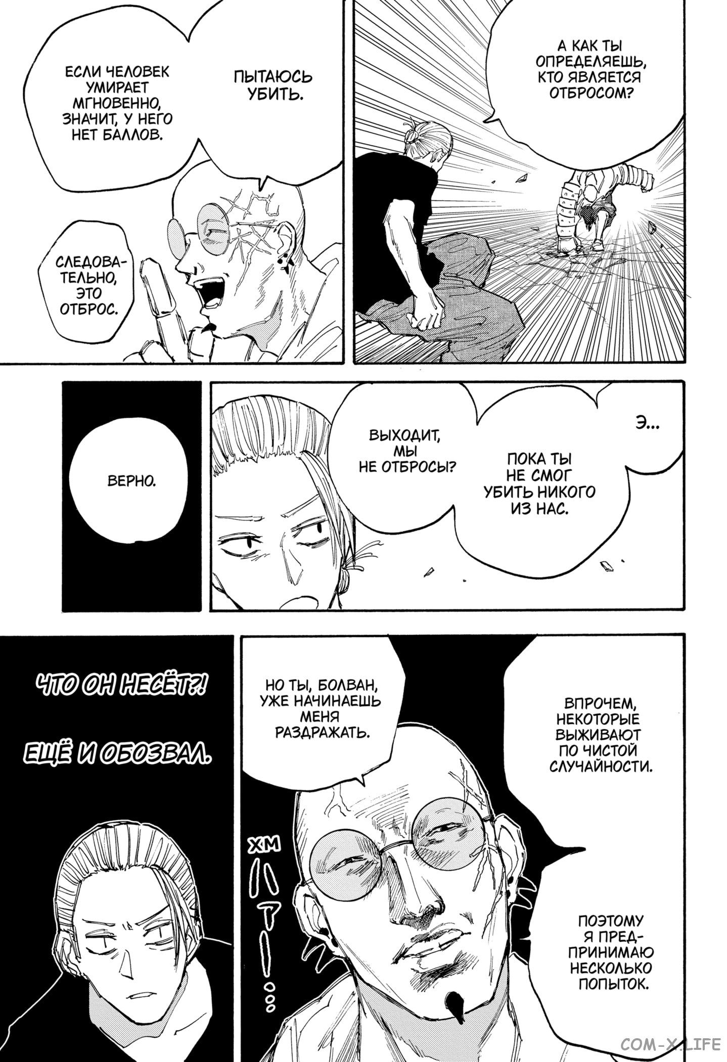 Read Дни Сакамото Manga Online