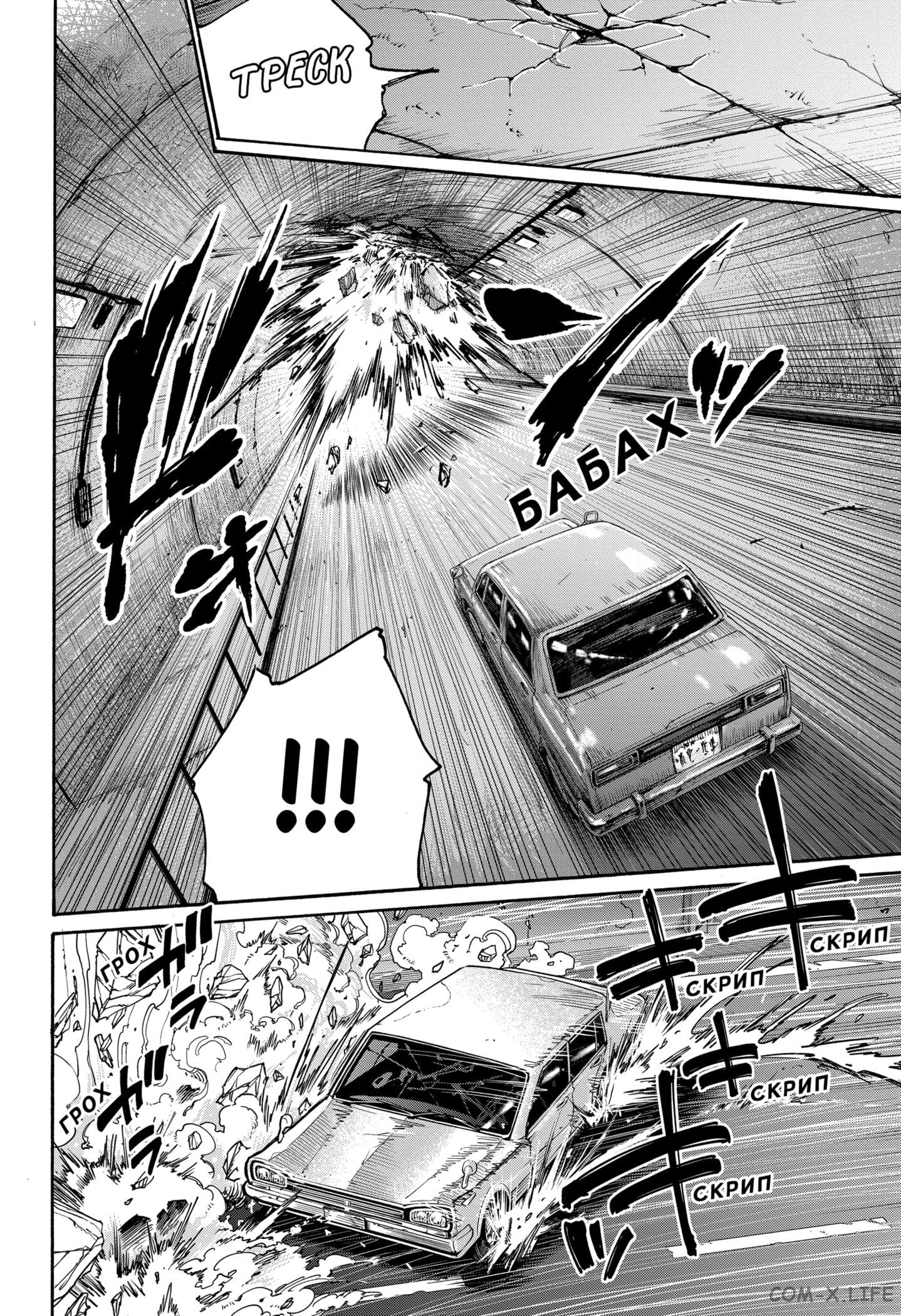 Read Дни Сакамото Manga Online