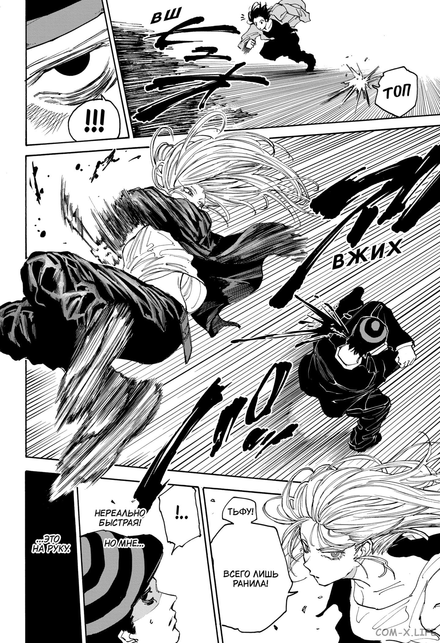 Read Дни Сакамото Manga Online