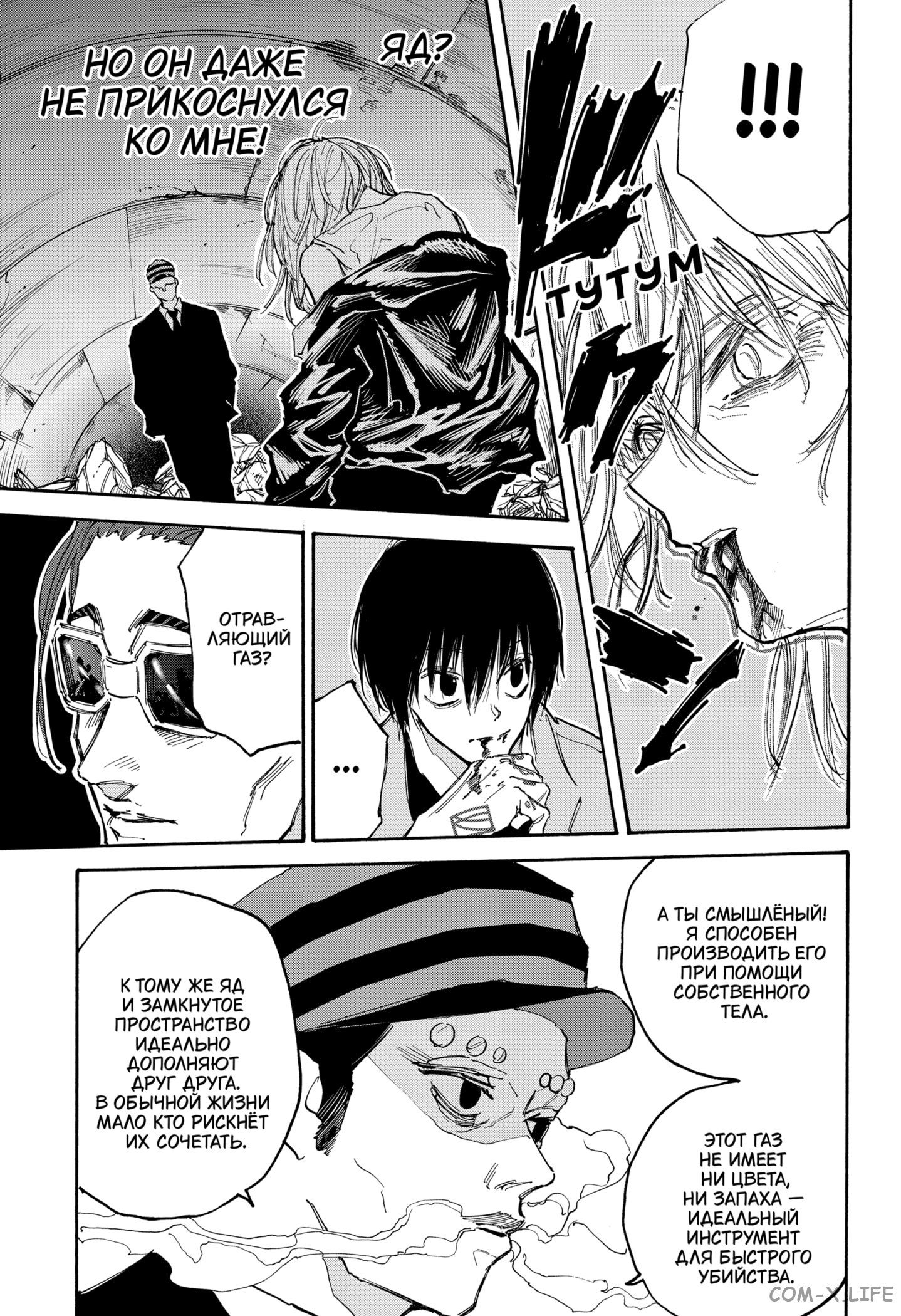 Read Дни Сакамото Manga Online