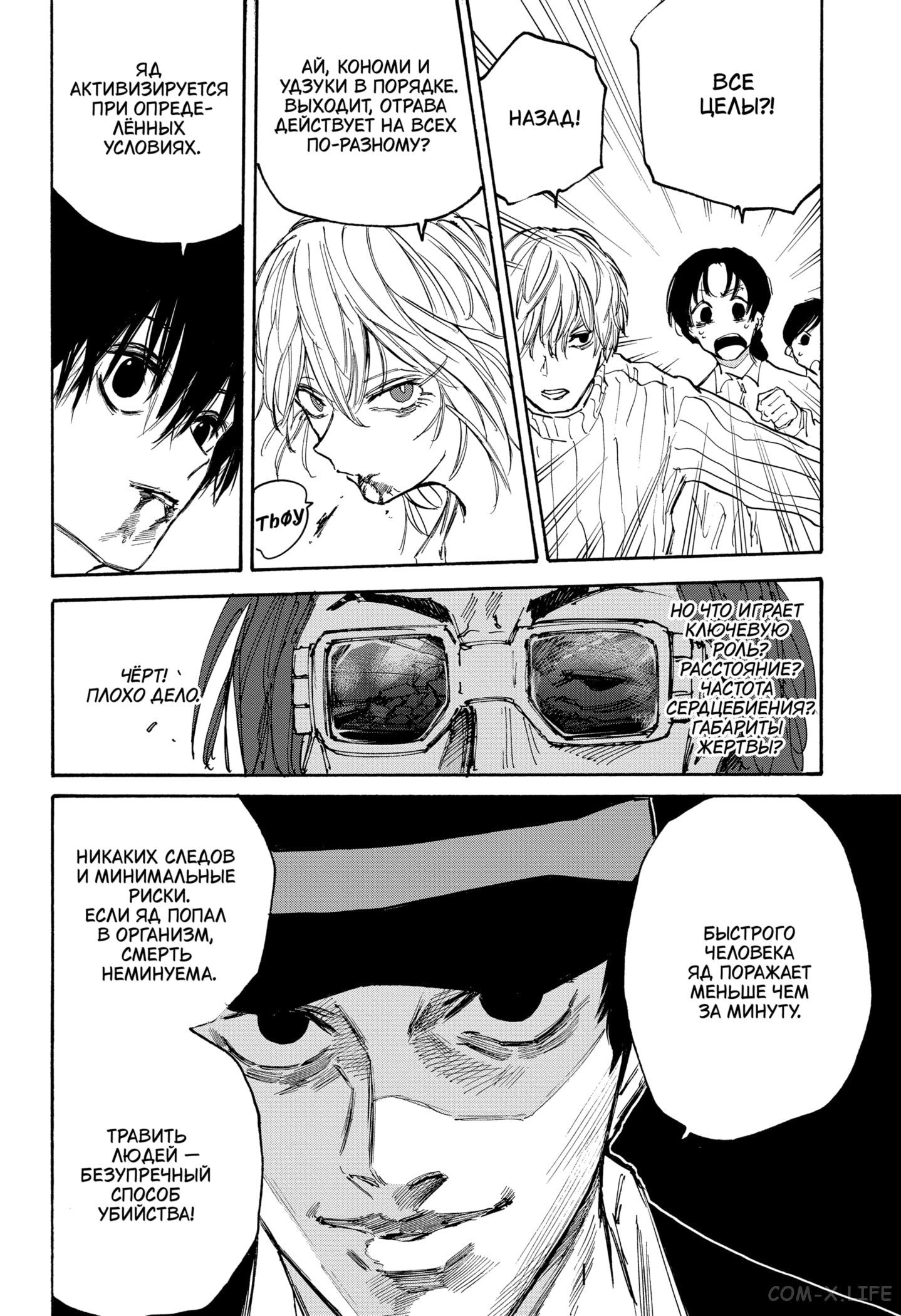 Read Дни Сакамото Manga Online