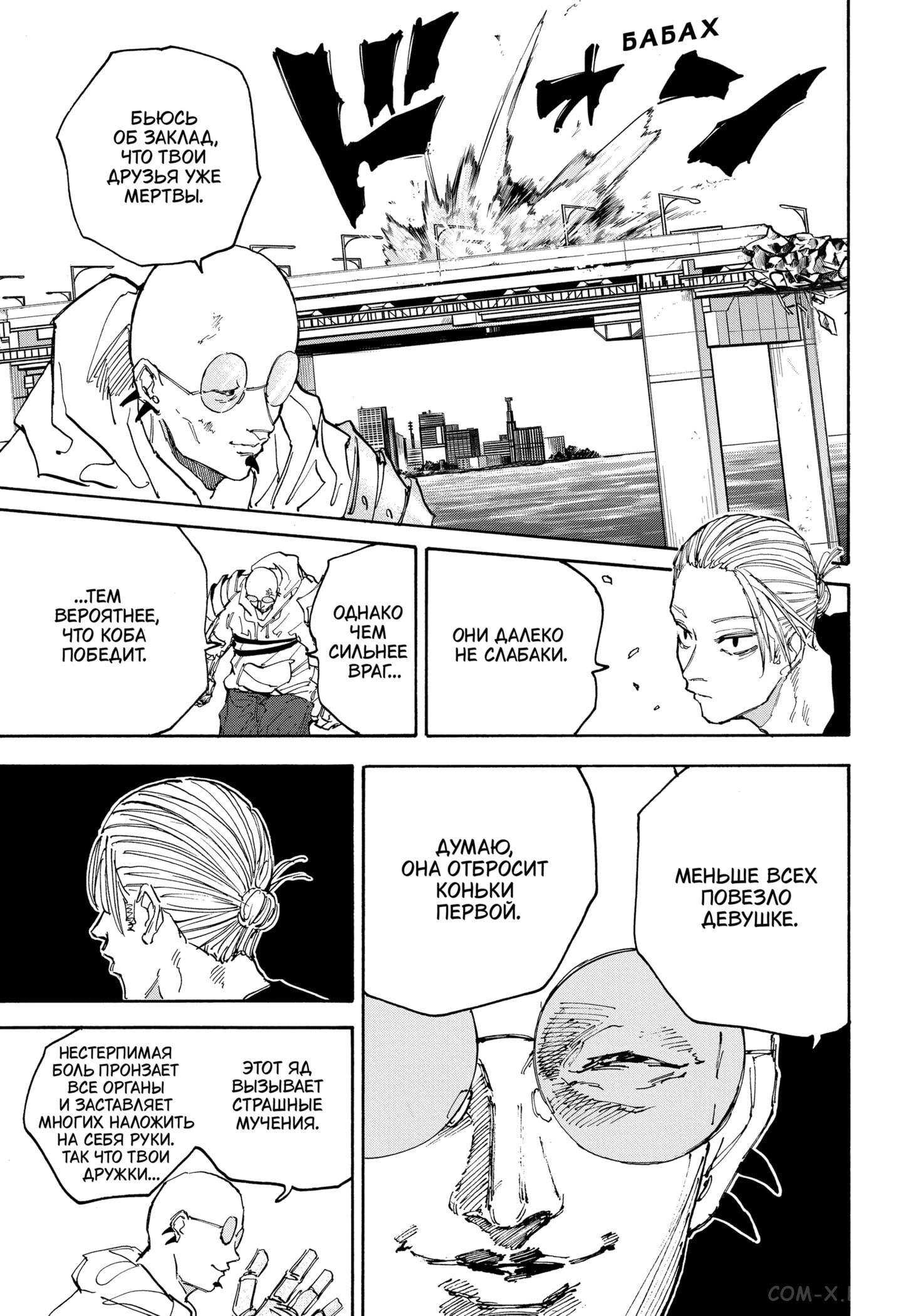 Read Дни Сакамото Manga Online