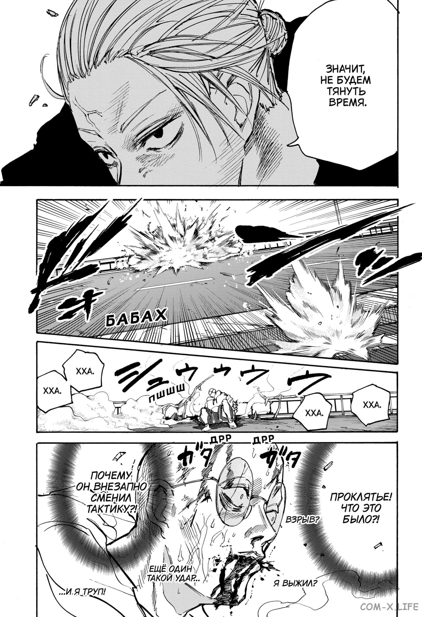 Read Дни Сакамото Manga Online