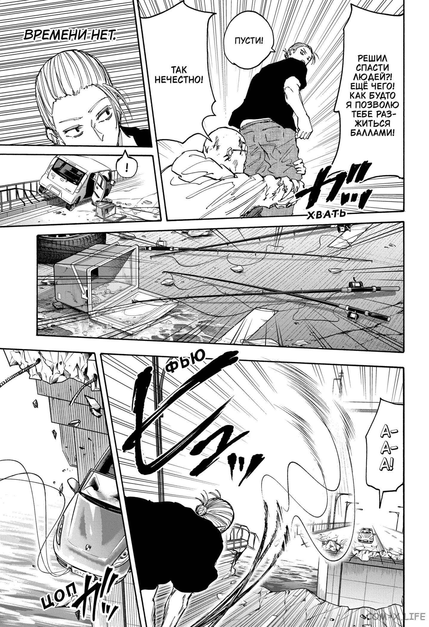 Read Дни Сакамото Manga Online