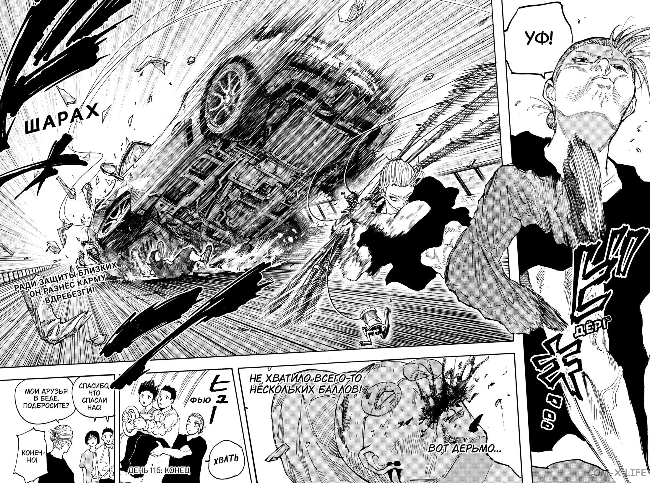 Read Дни Сакамото Manga Online