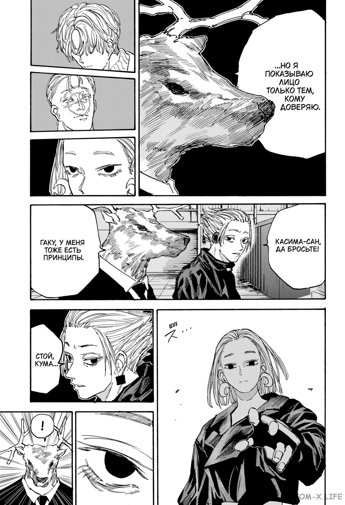 Read Дни Сакамото Manga Online