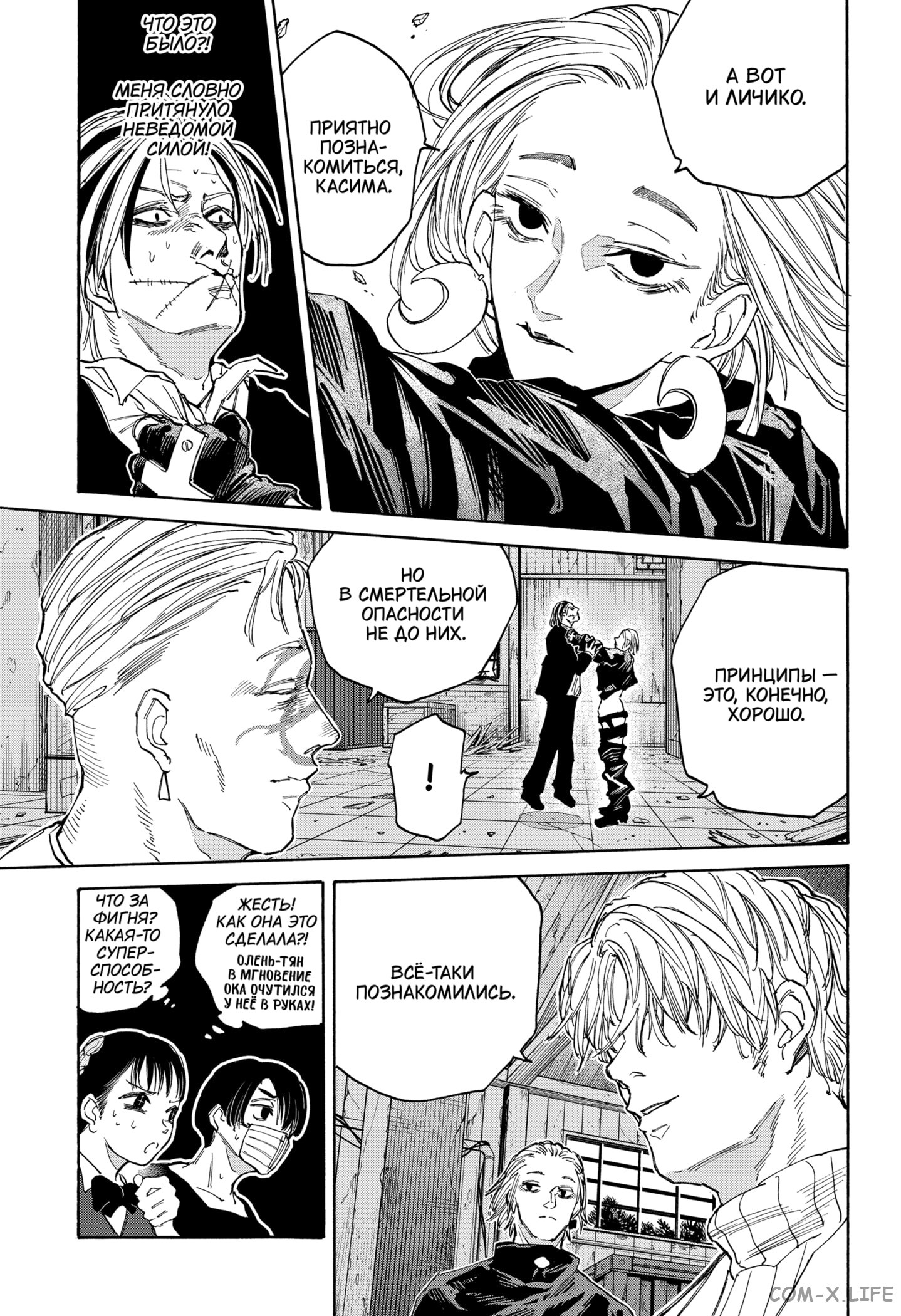 Read Дни Сакамото Manga Online