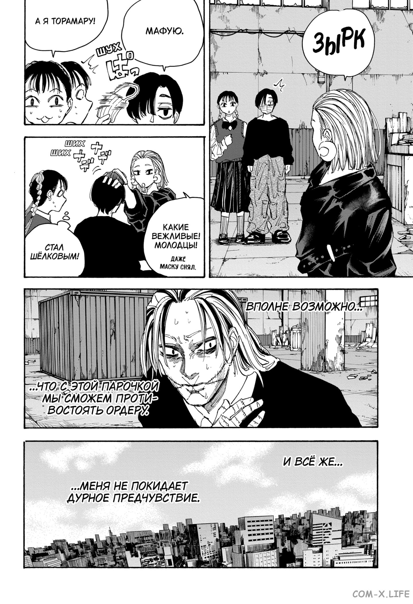 Read Дни Сакамото Manga Online