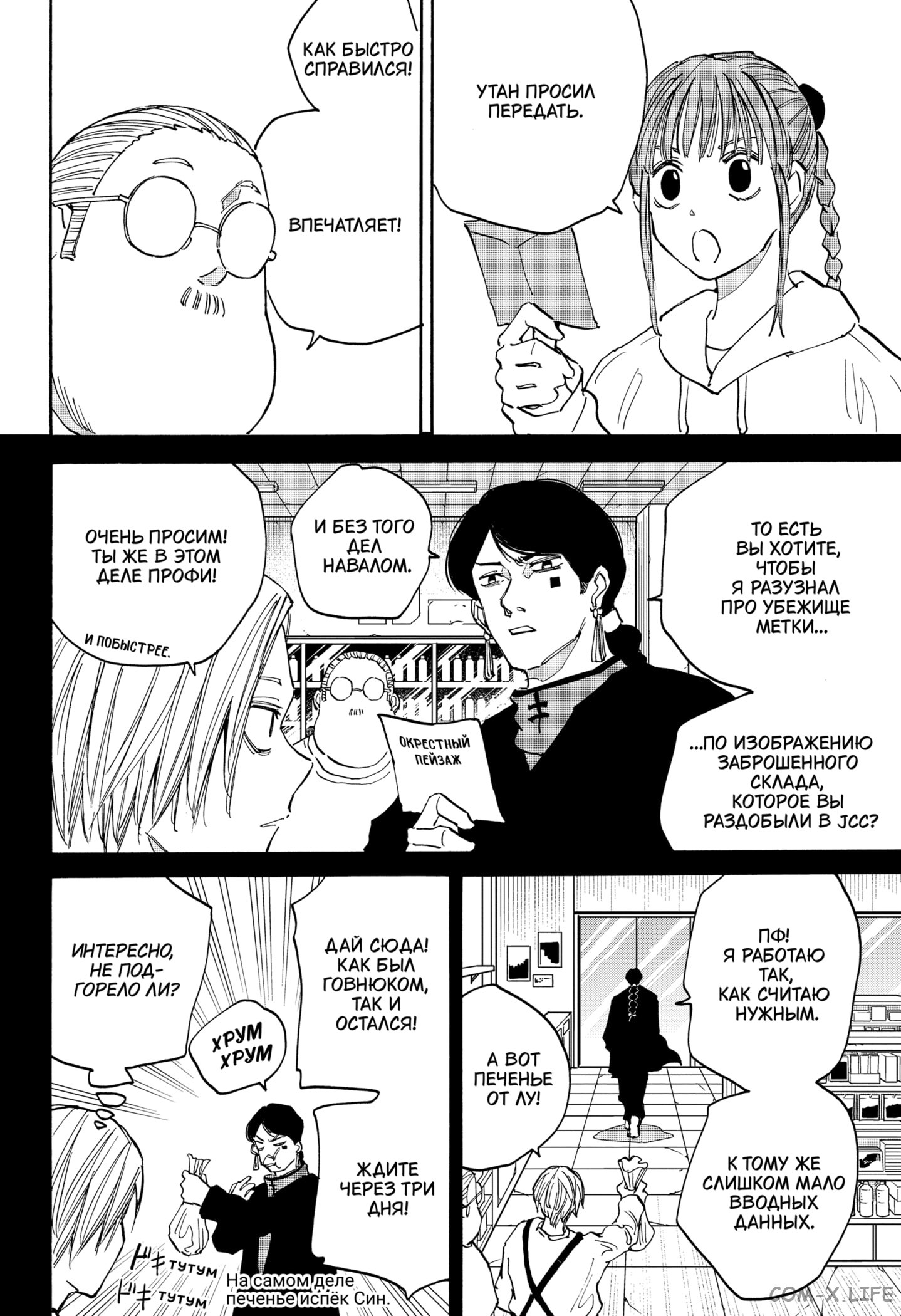 Read Дни Сакамото Manga Online