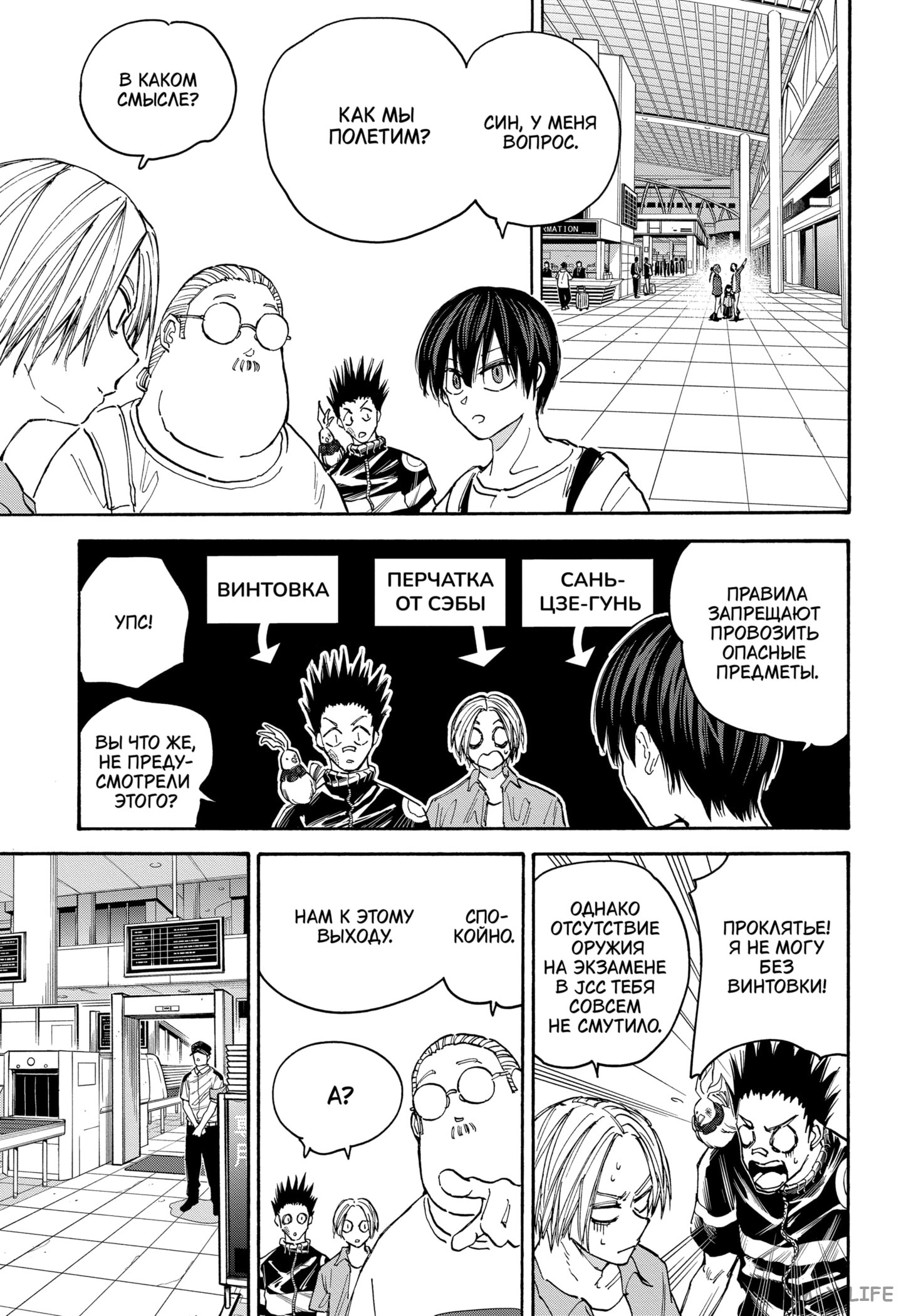 Read Дни Сакамото Manga Online