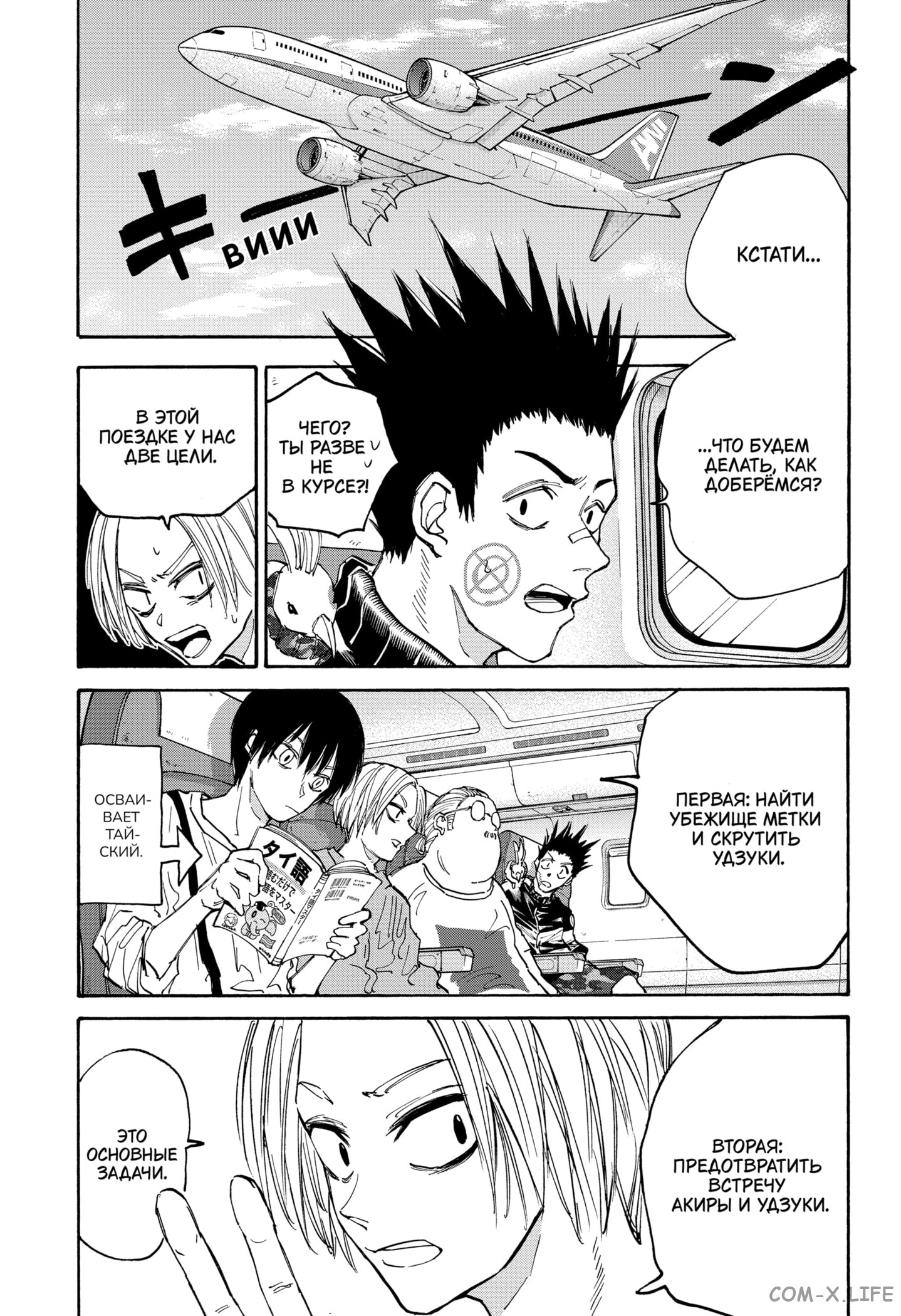 Read Дни Сакамото Manga Online