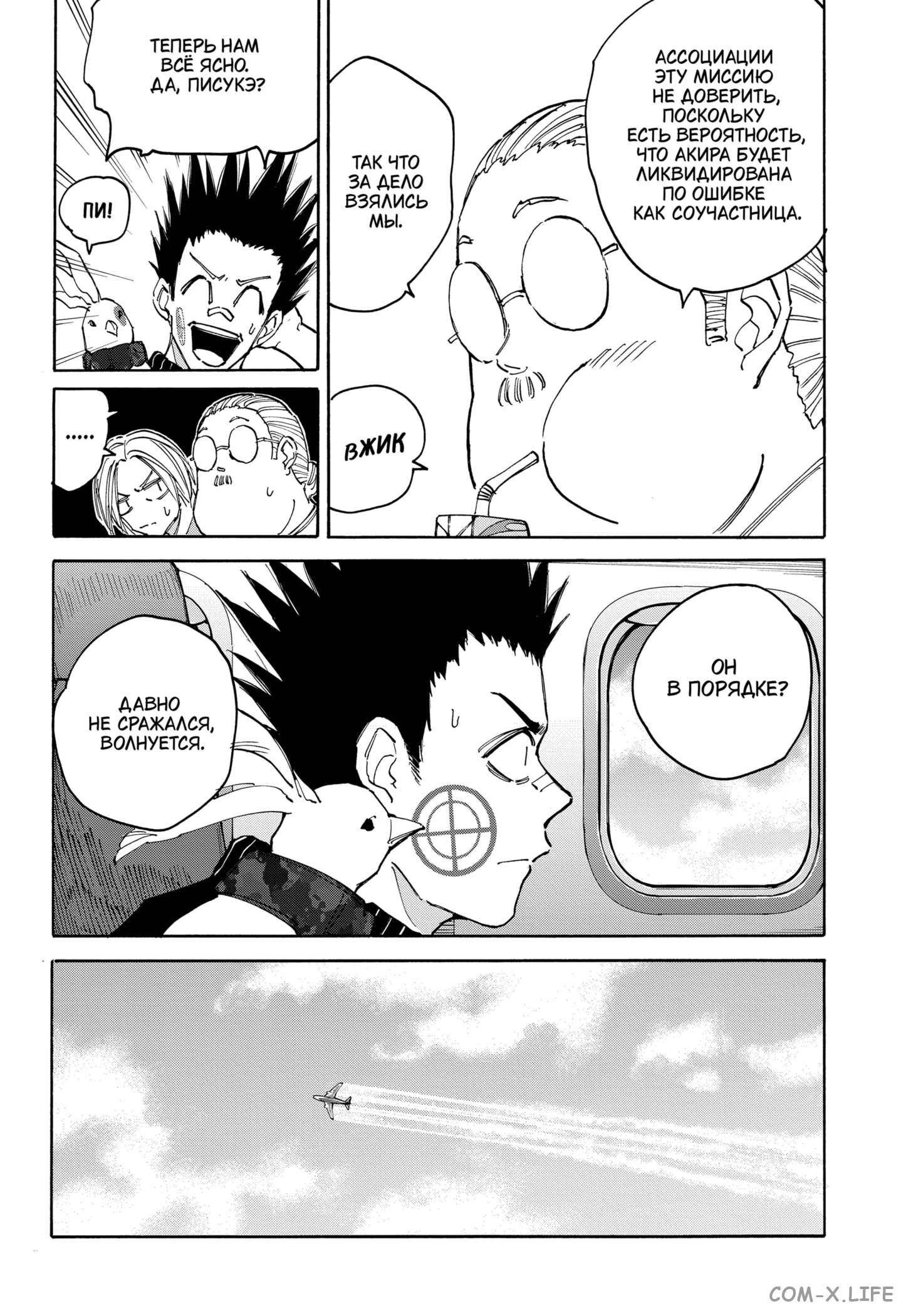 Read Дни Сакамото Manga Online