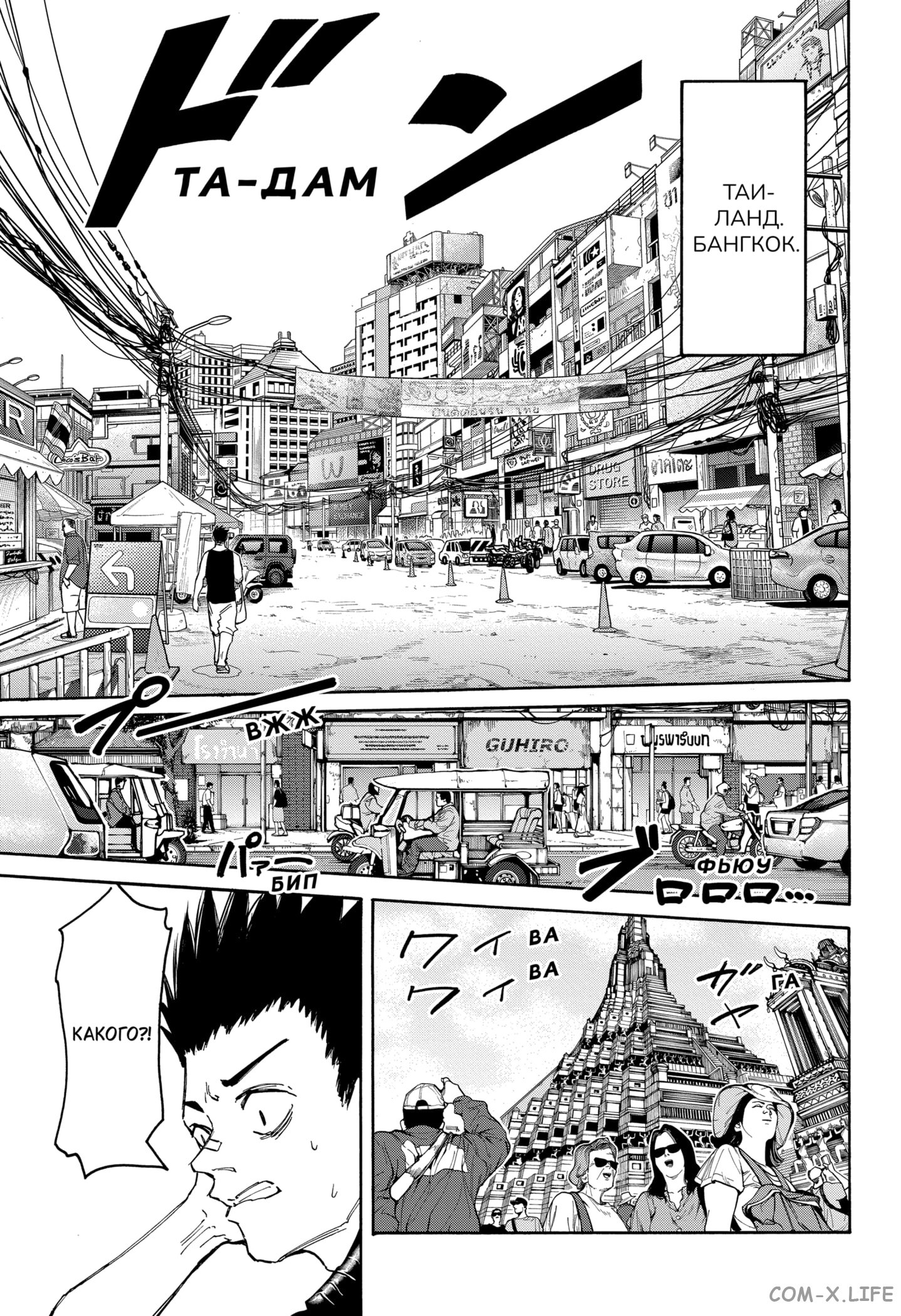 Read Дни Сакамото Manga Online