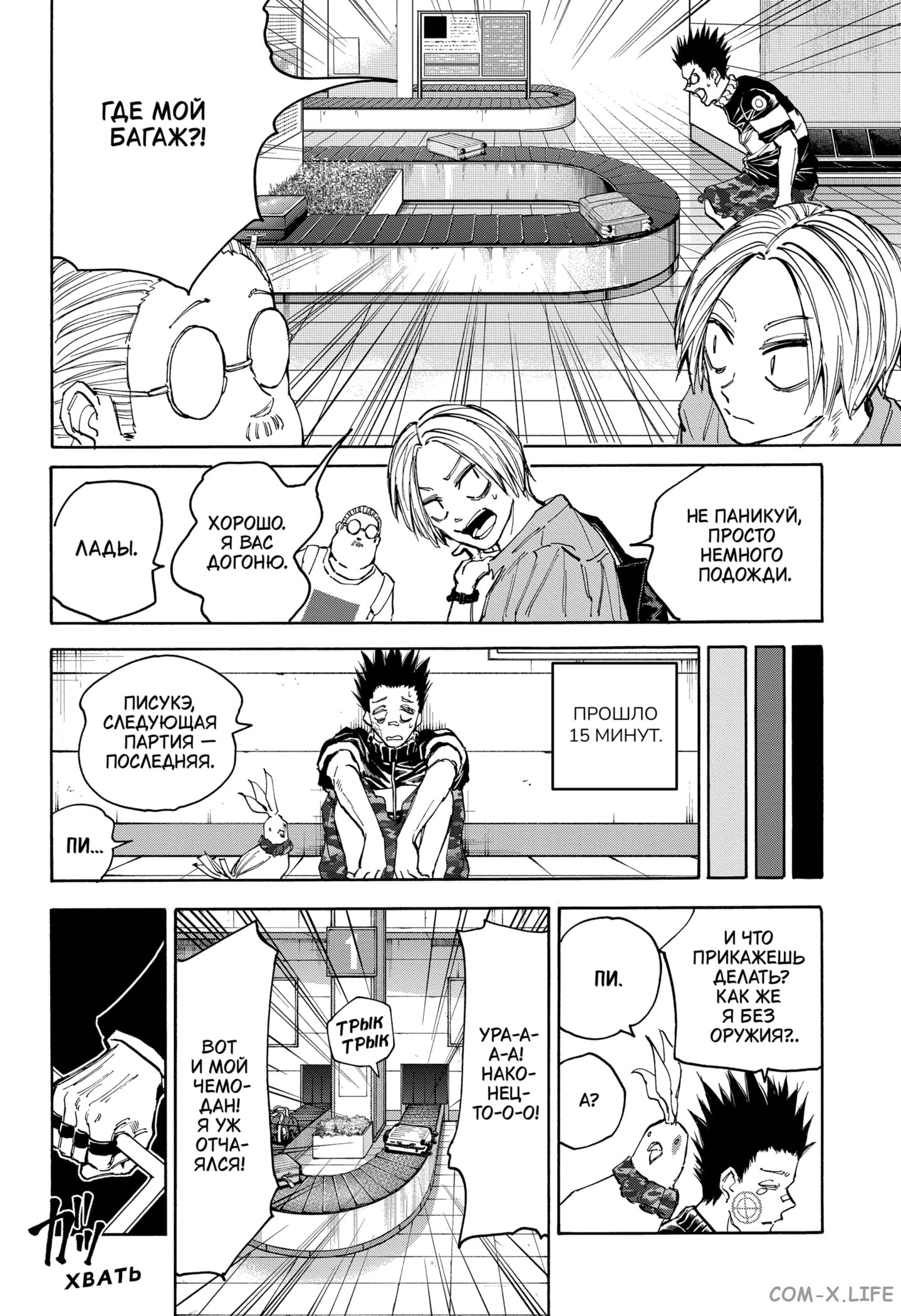 Read Дни Сакамото Manga Online