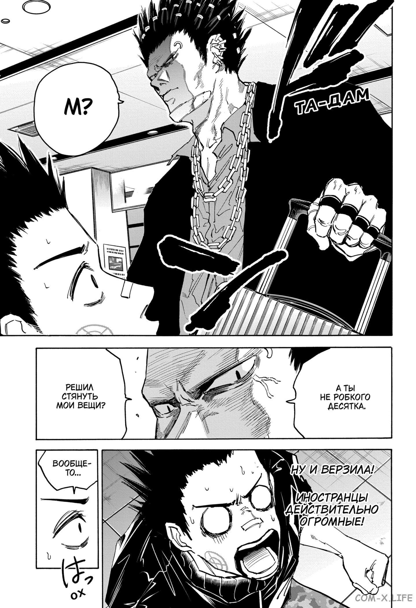 Read Дни Сакамото Manga Online