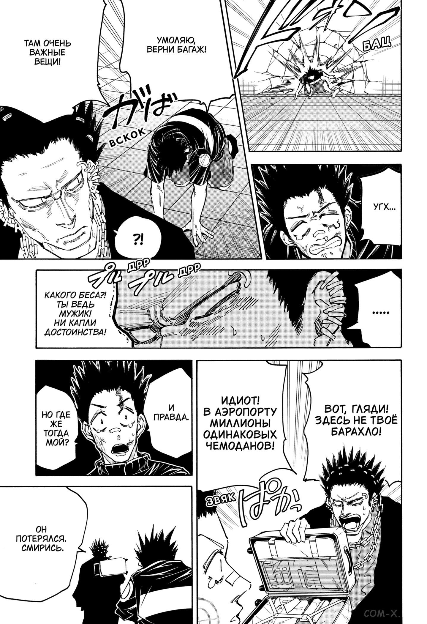 Read Дни Сакамото Manga Online