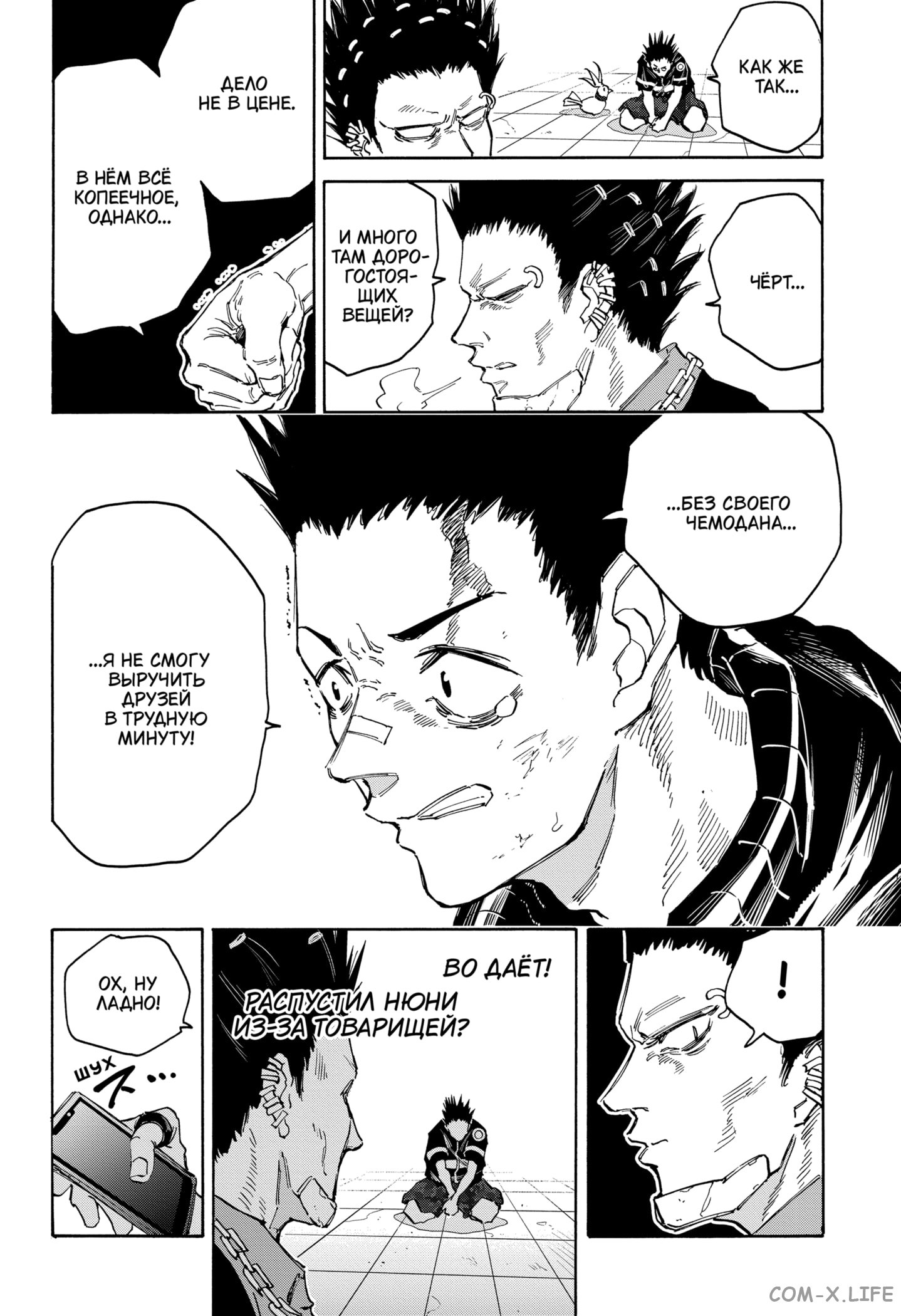 Read Дни Сакамото Manga Online