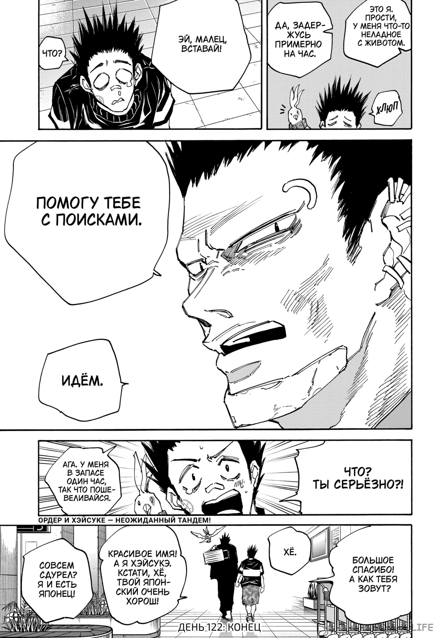 Read Дни Сакамото Manga Online