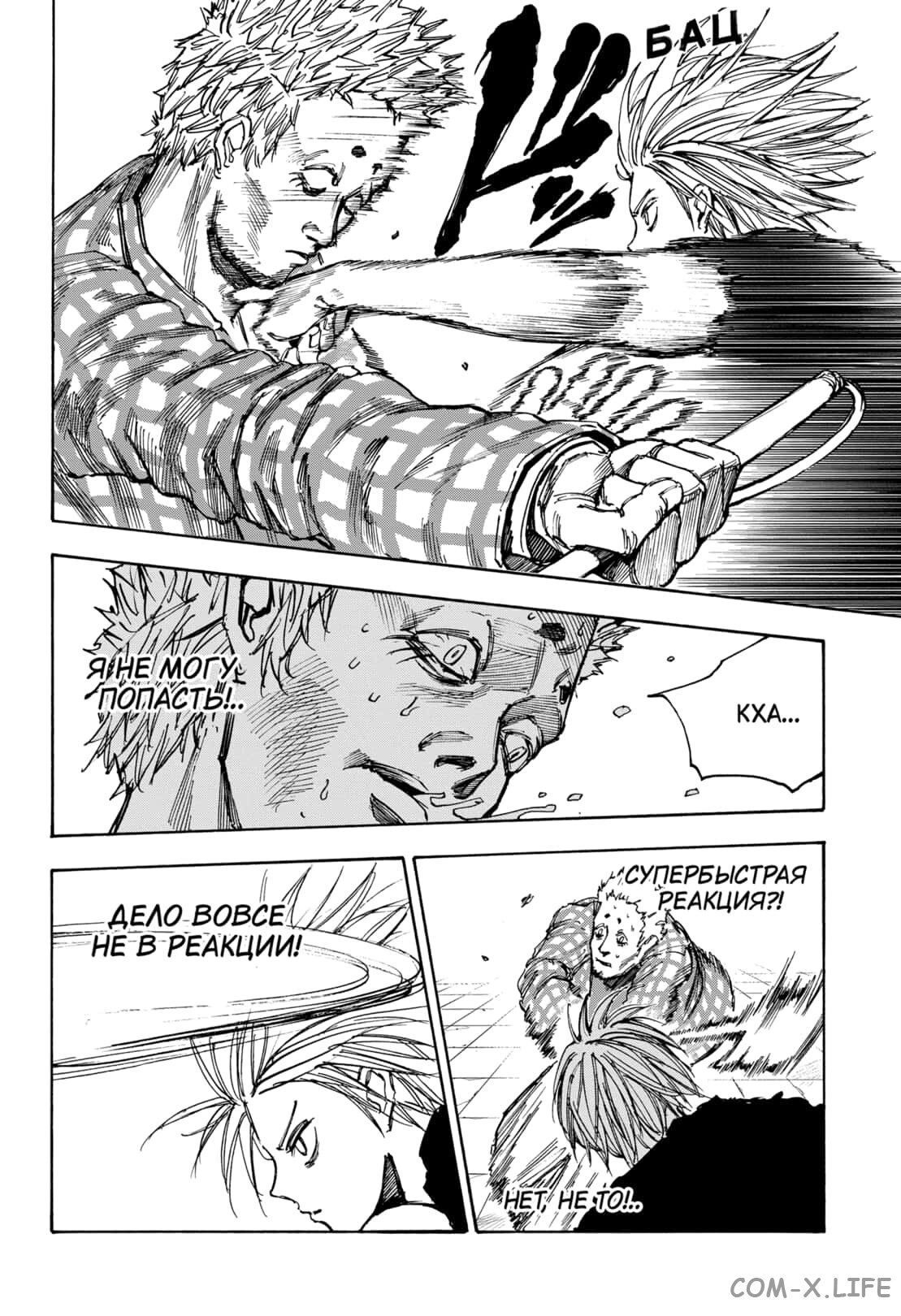 Read Дни Сакамото Manga Online