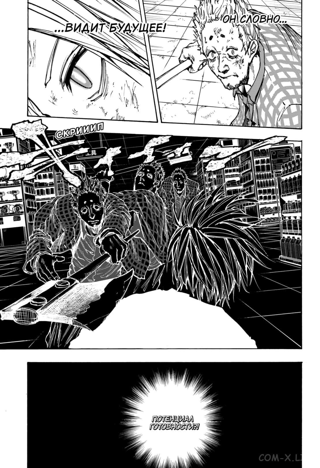 Read Дни Сакамото Manga Online