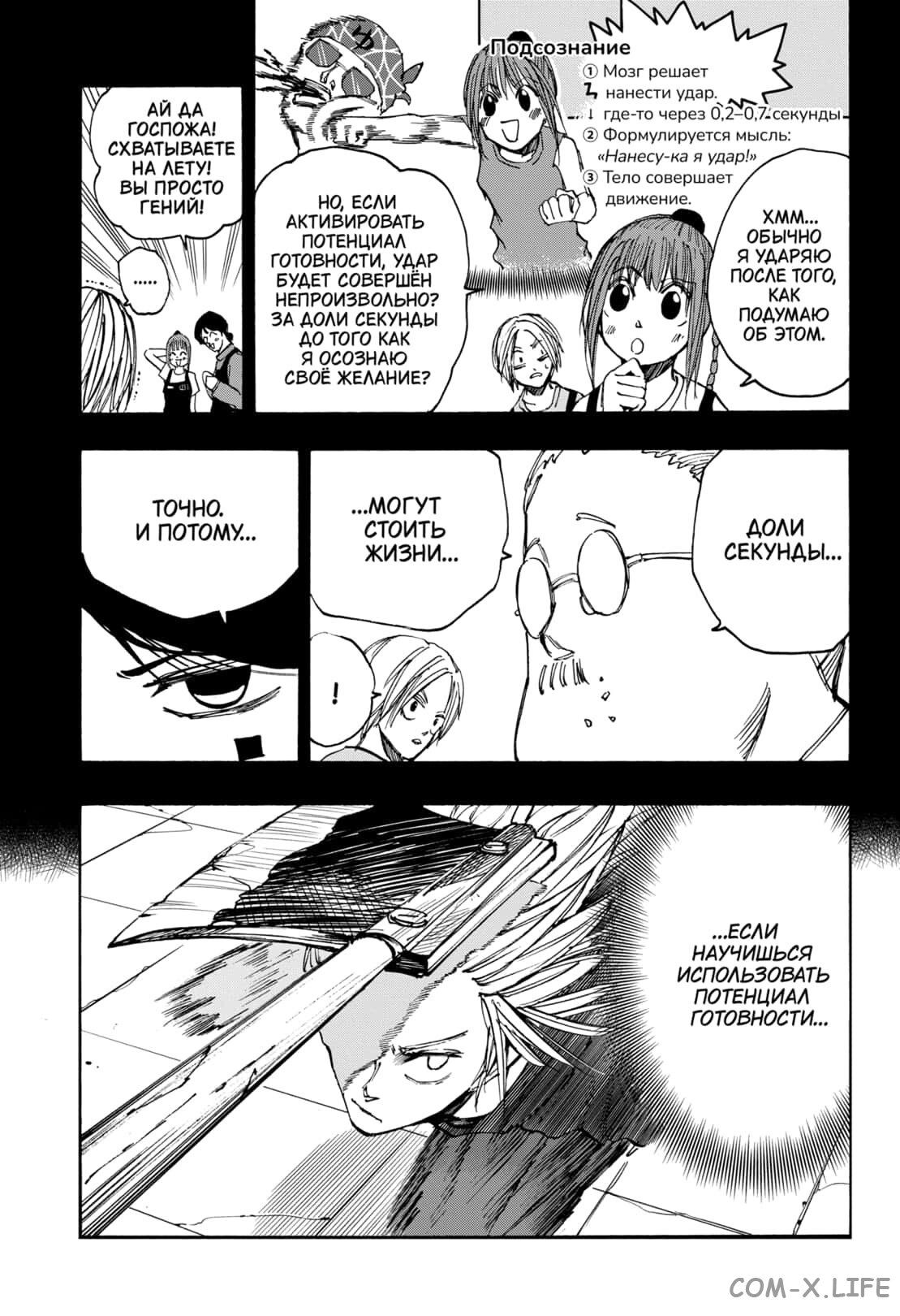 Read Дни Сакамото Manga Online