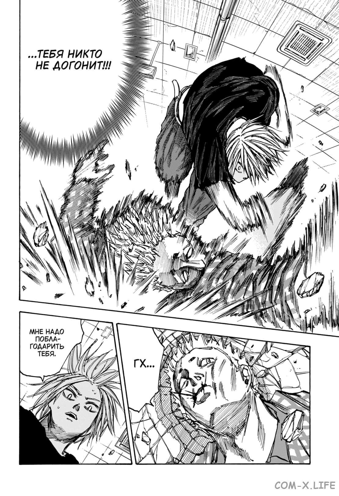 Read Дни Сакамото Manga Online