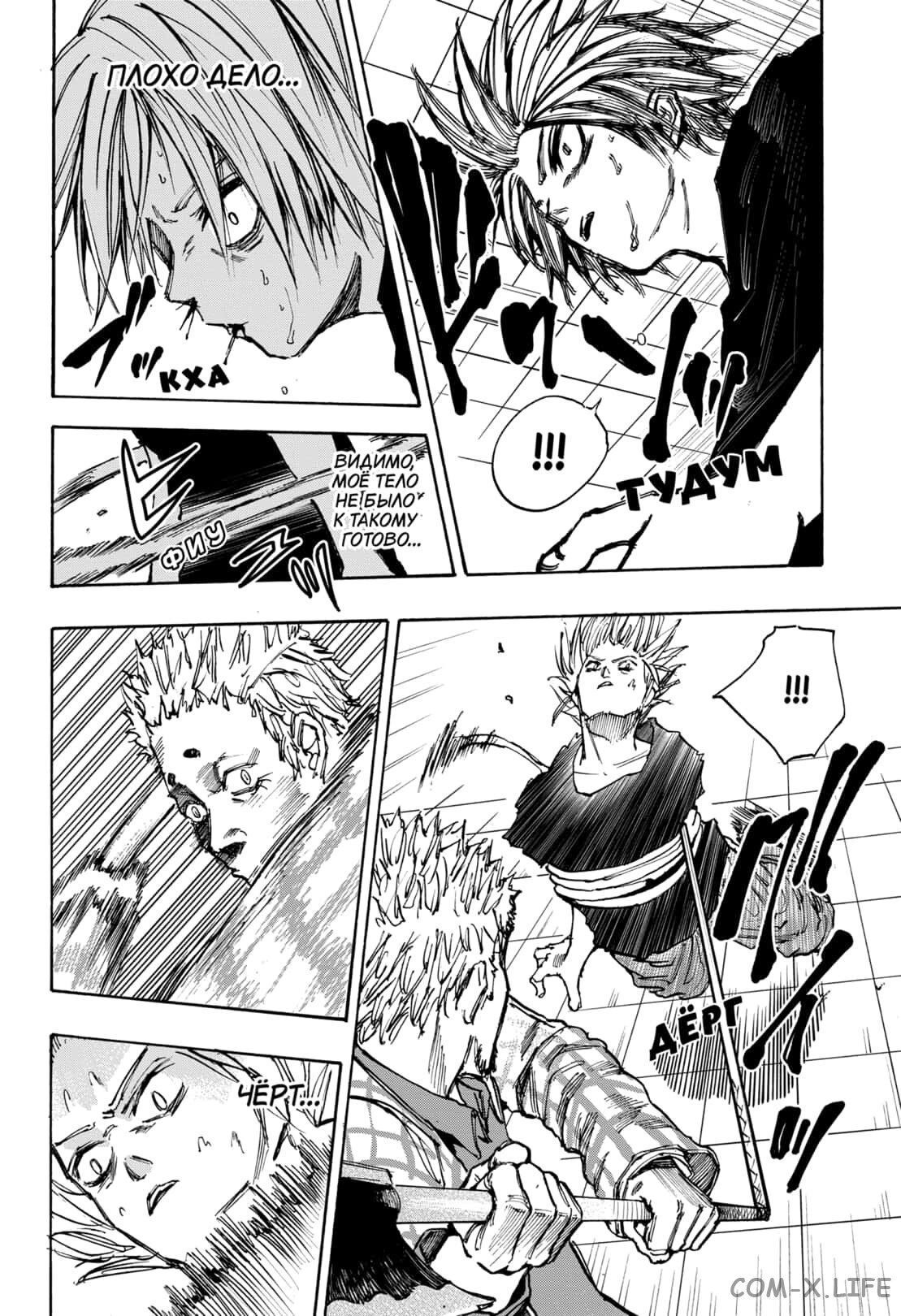 Read Дни Сакамото Manga Online