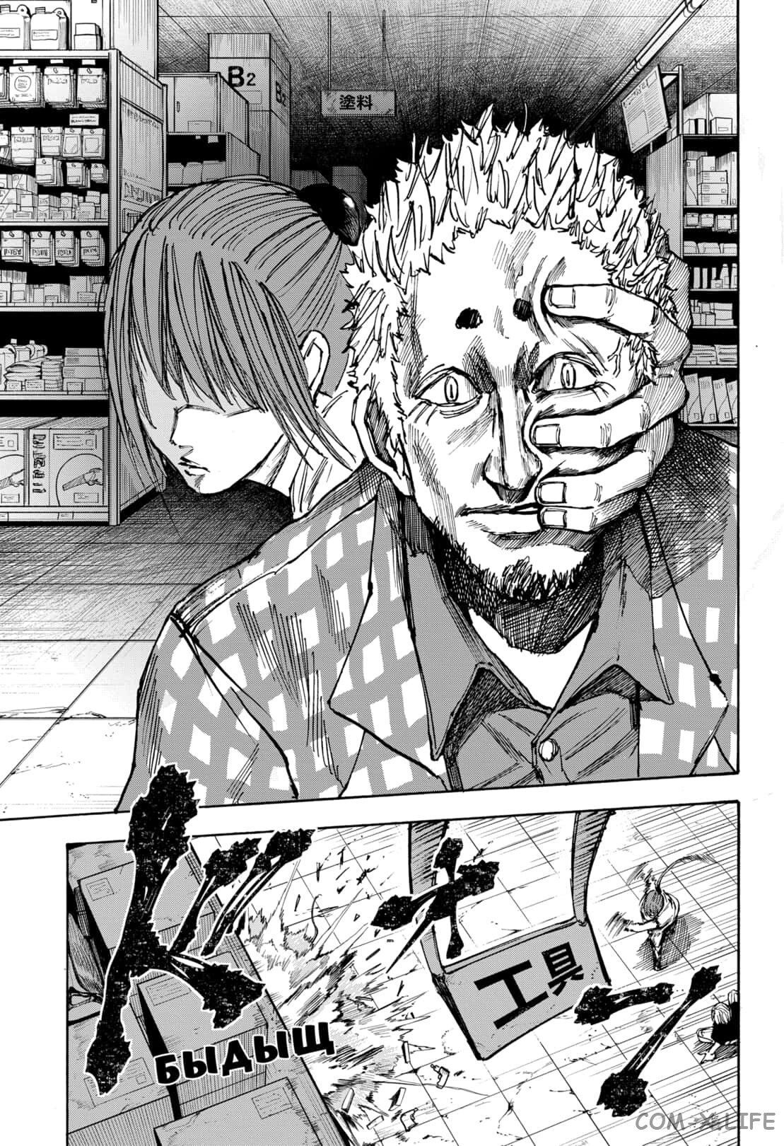 Read Дни Сакамото Manga Online