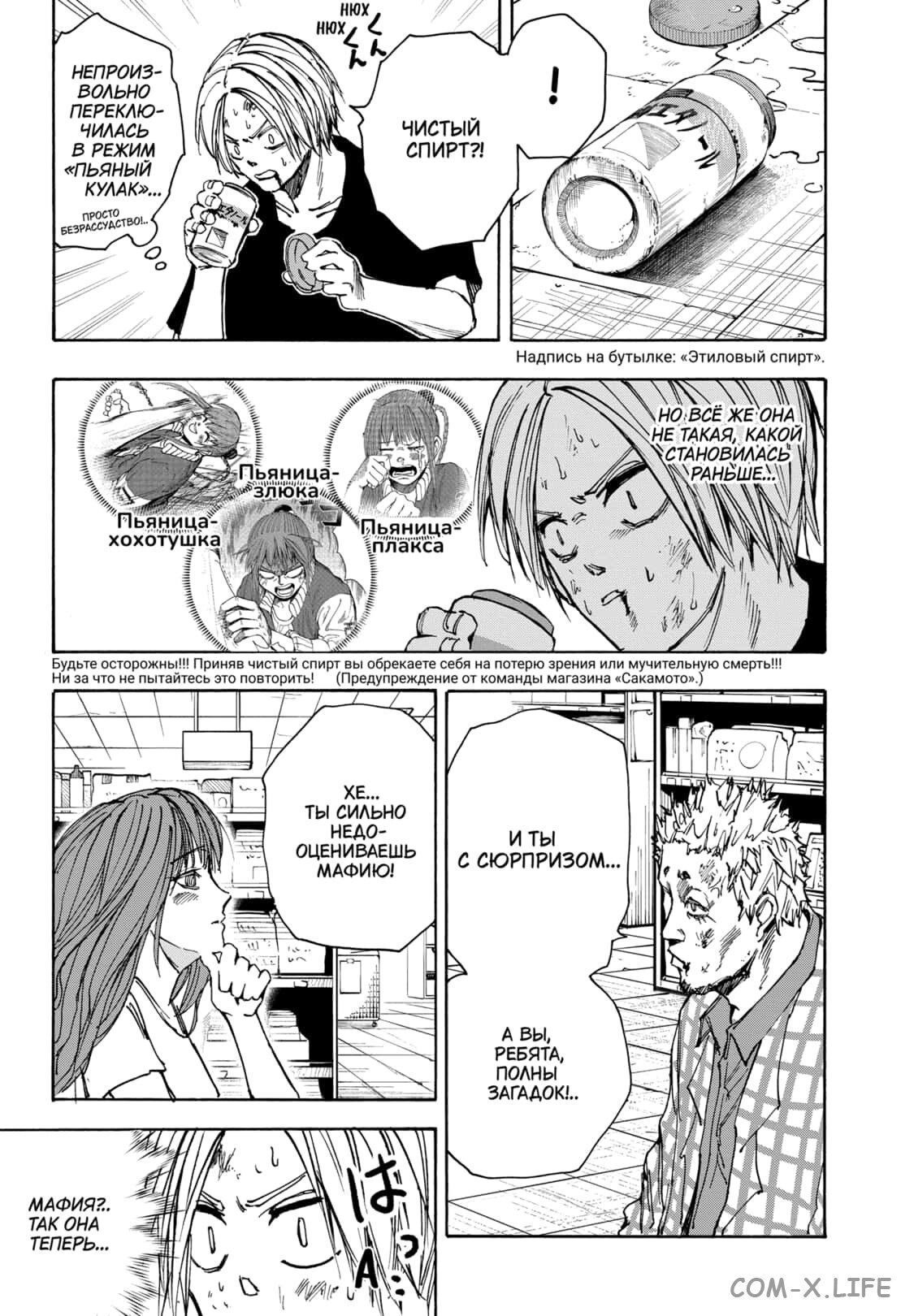 Read Дни Сакамото Manga Online