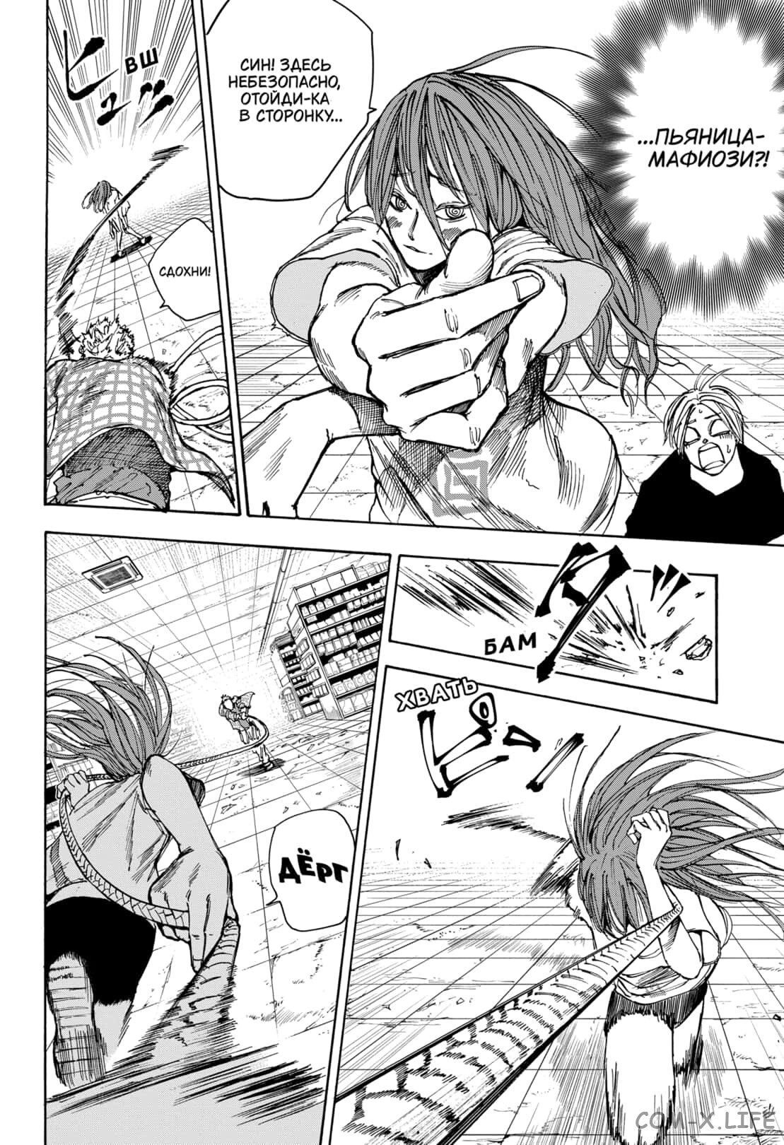 Read Дни Сакамото Manga Online