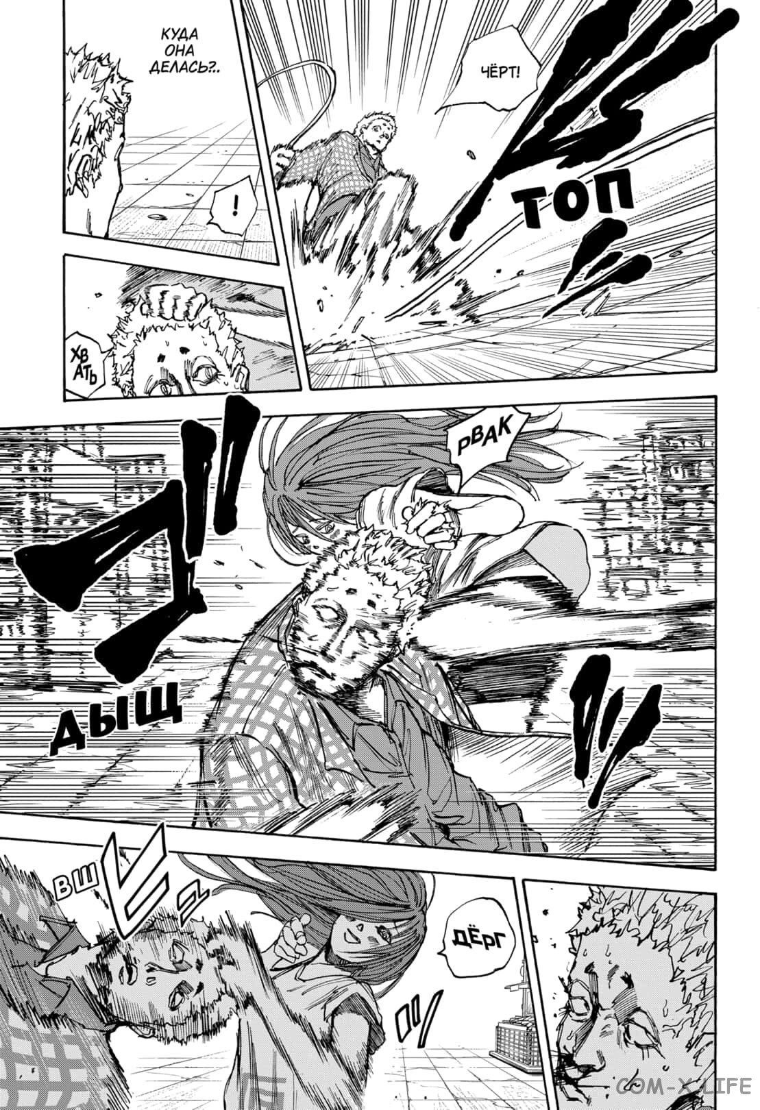 Read Дни Сакамото Manga Online