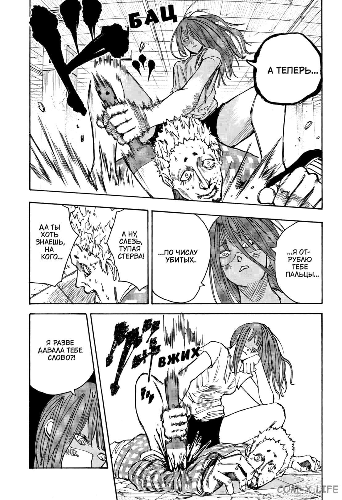 Read Дни Сакамото Manga Online