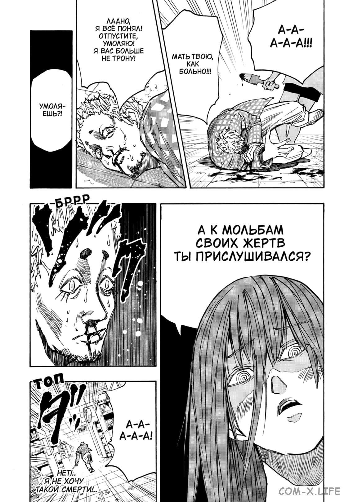 Read Дни Сакамото Manga Online
