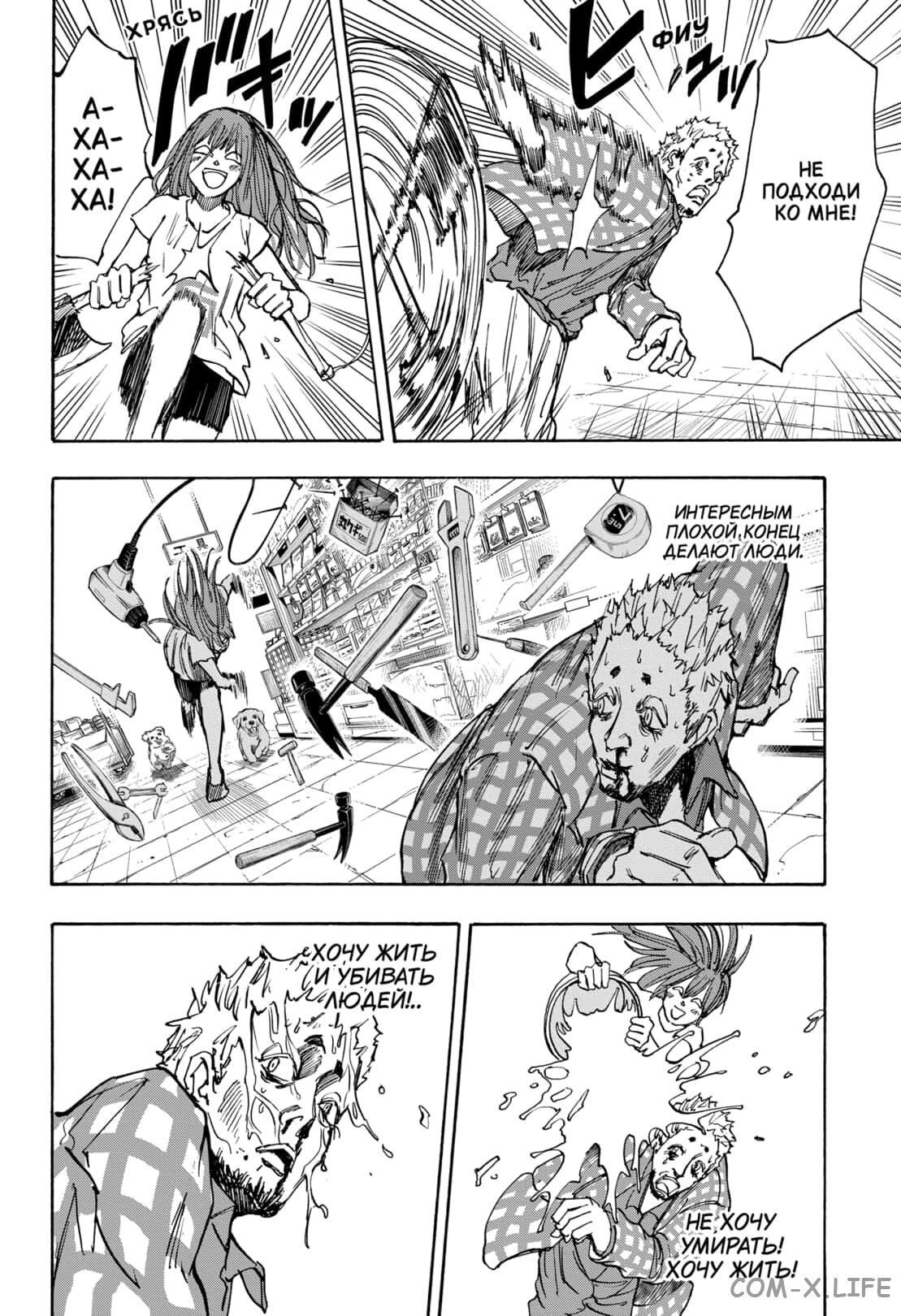 Read Дни Сакамото Manga Online