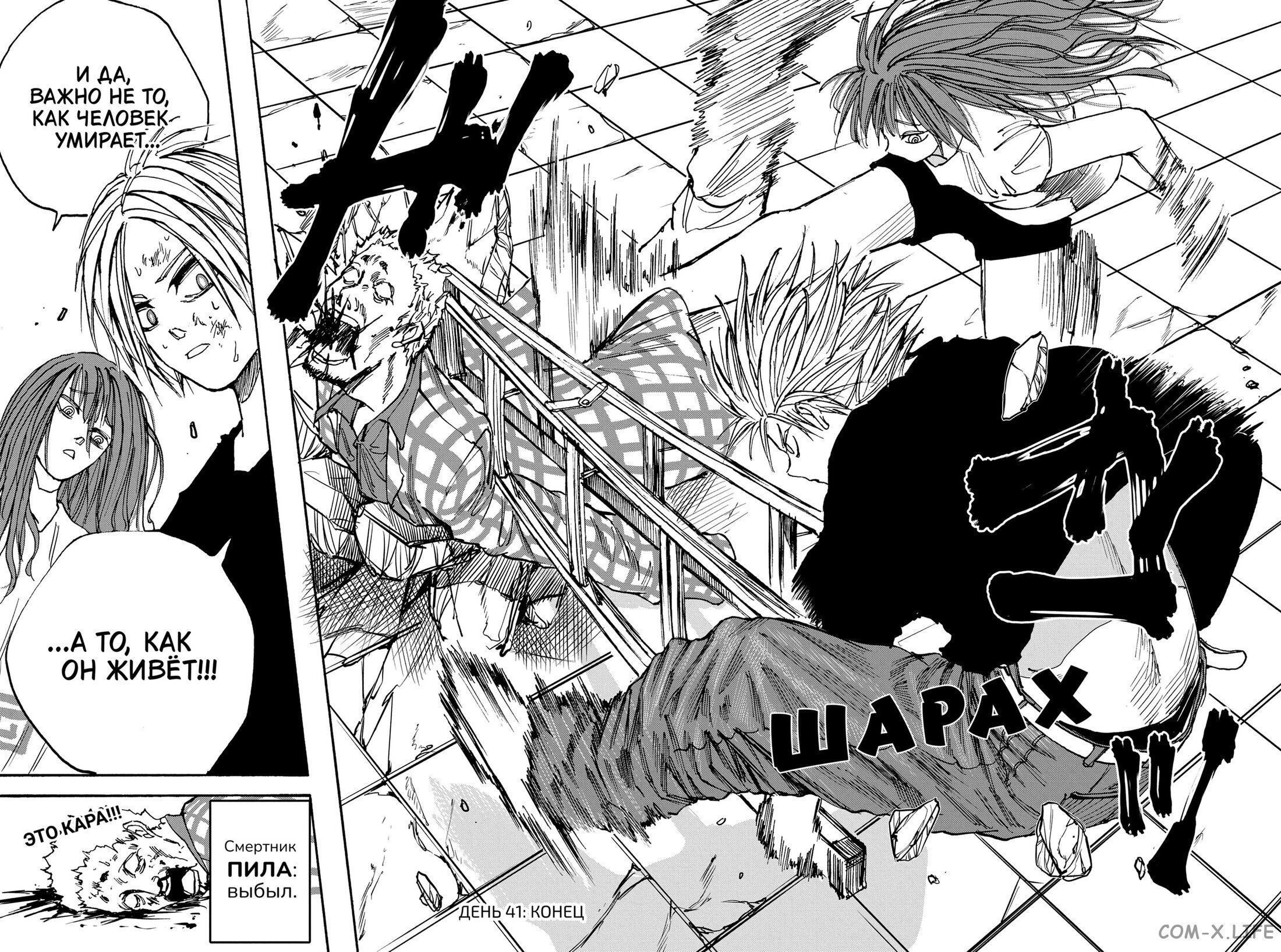 Read Дни Сакамото Manga Online