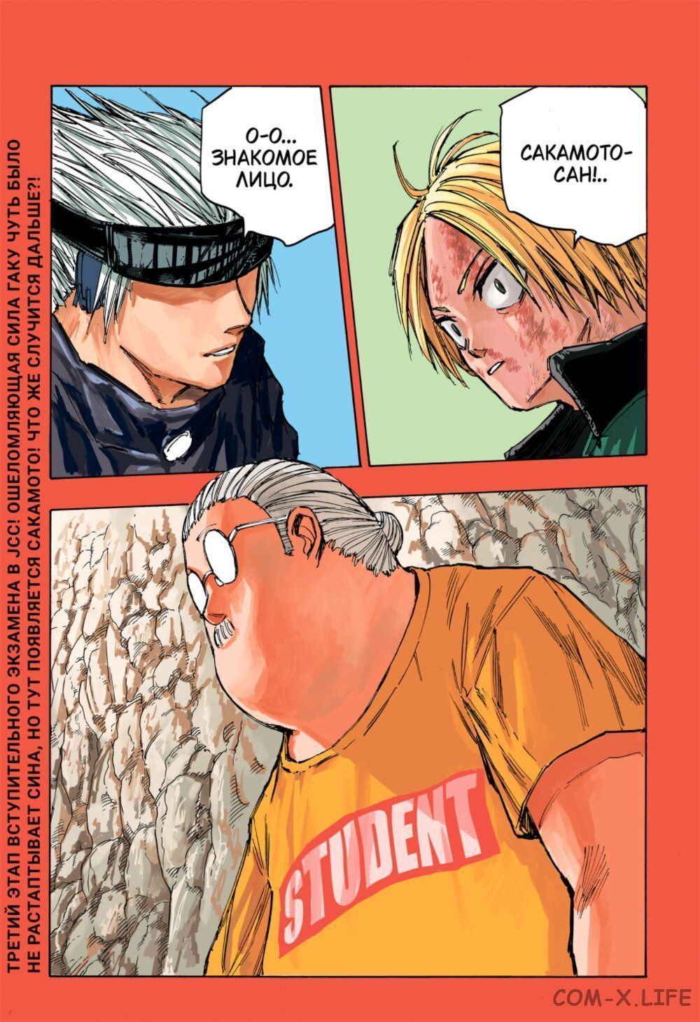 Read Дни Сакамото Manga Online