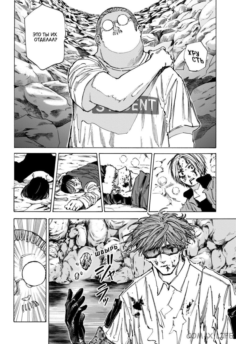 Read Дни Сакамото Manga Online