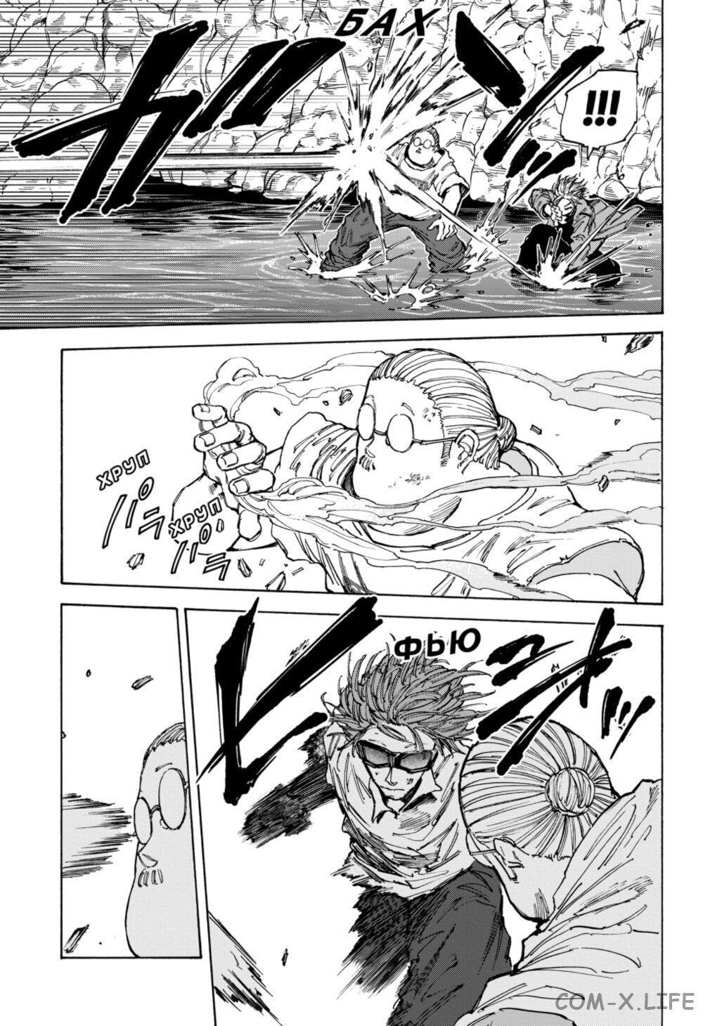 Read Дни Сакамото Manga Online